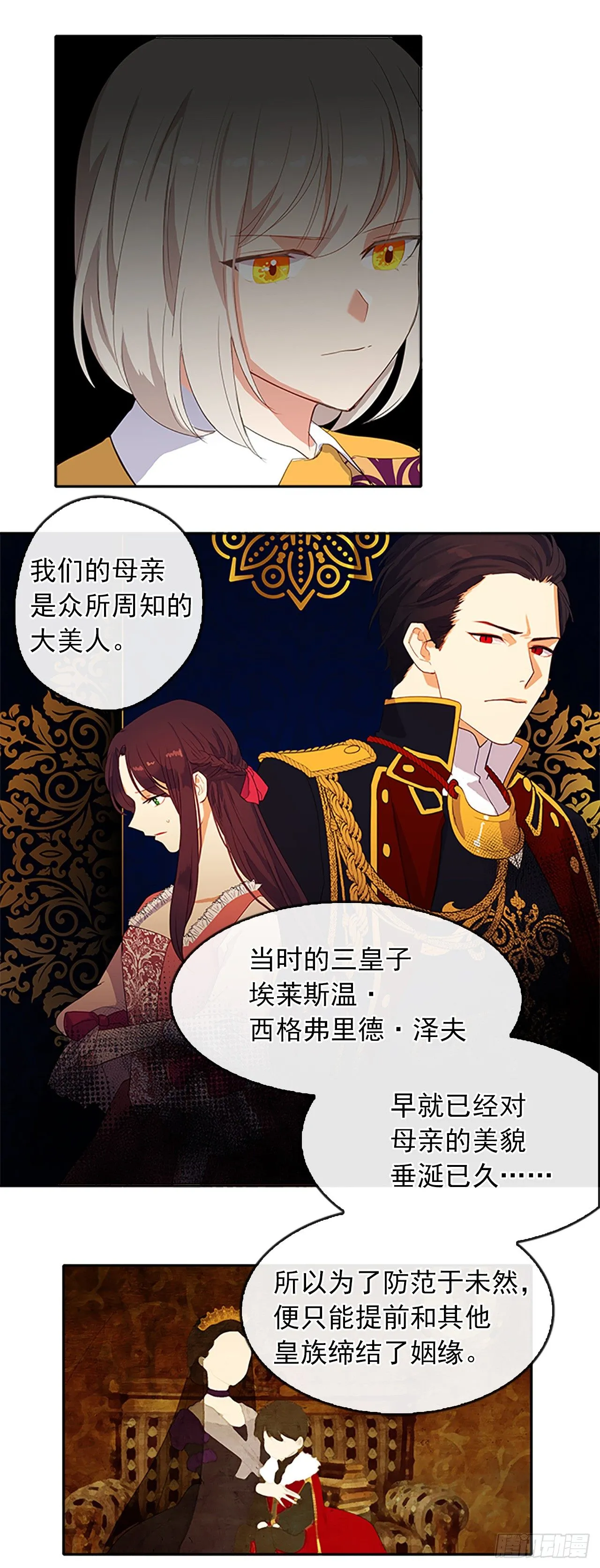 10.一纸婚约 第16页