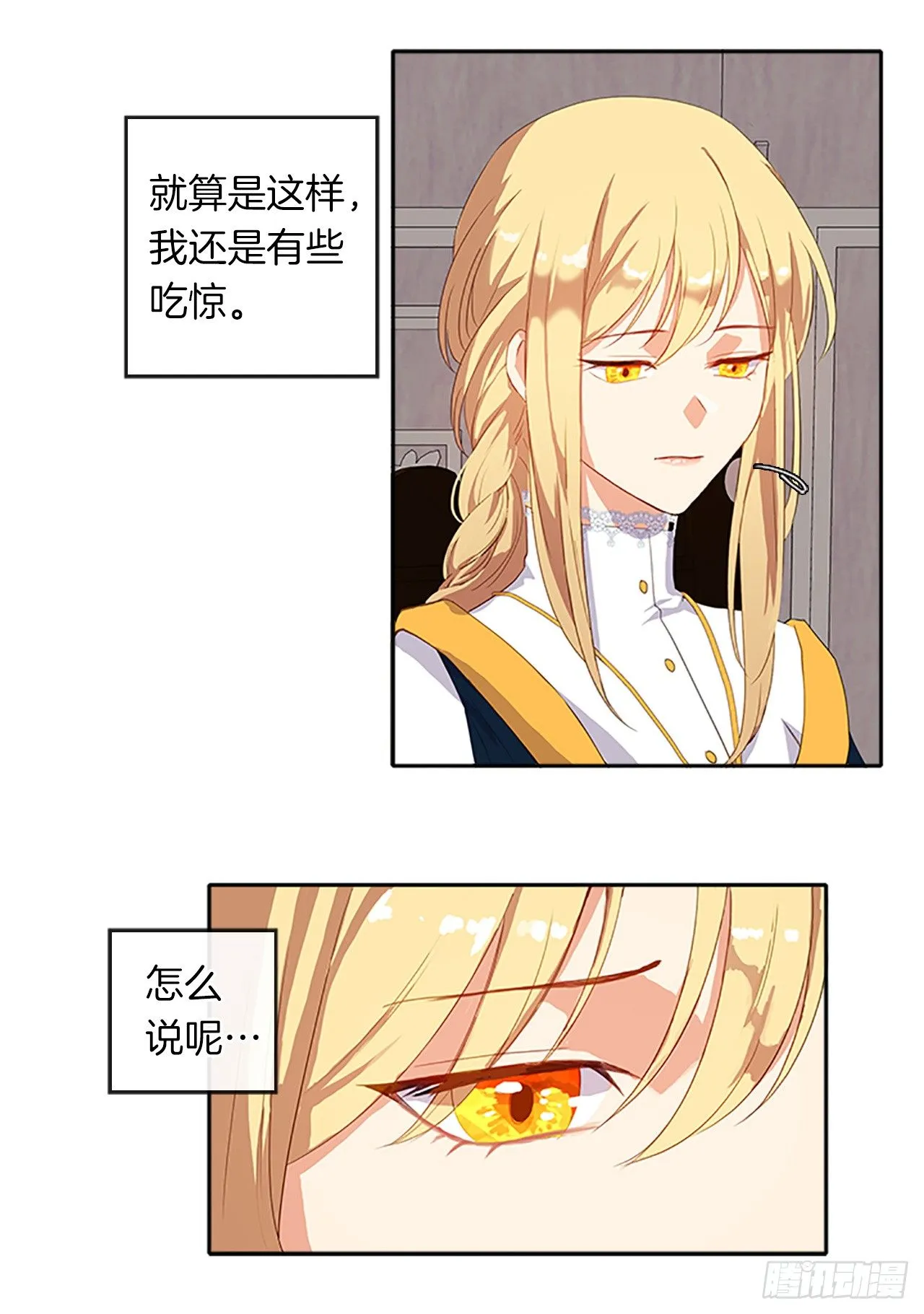 10.一纸婚约 第17页
