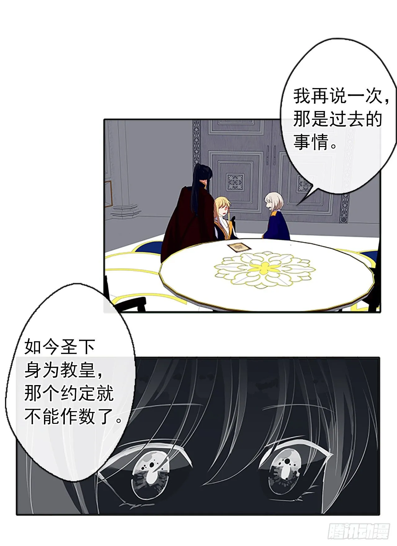 10.一纸婚约 第21页