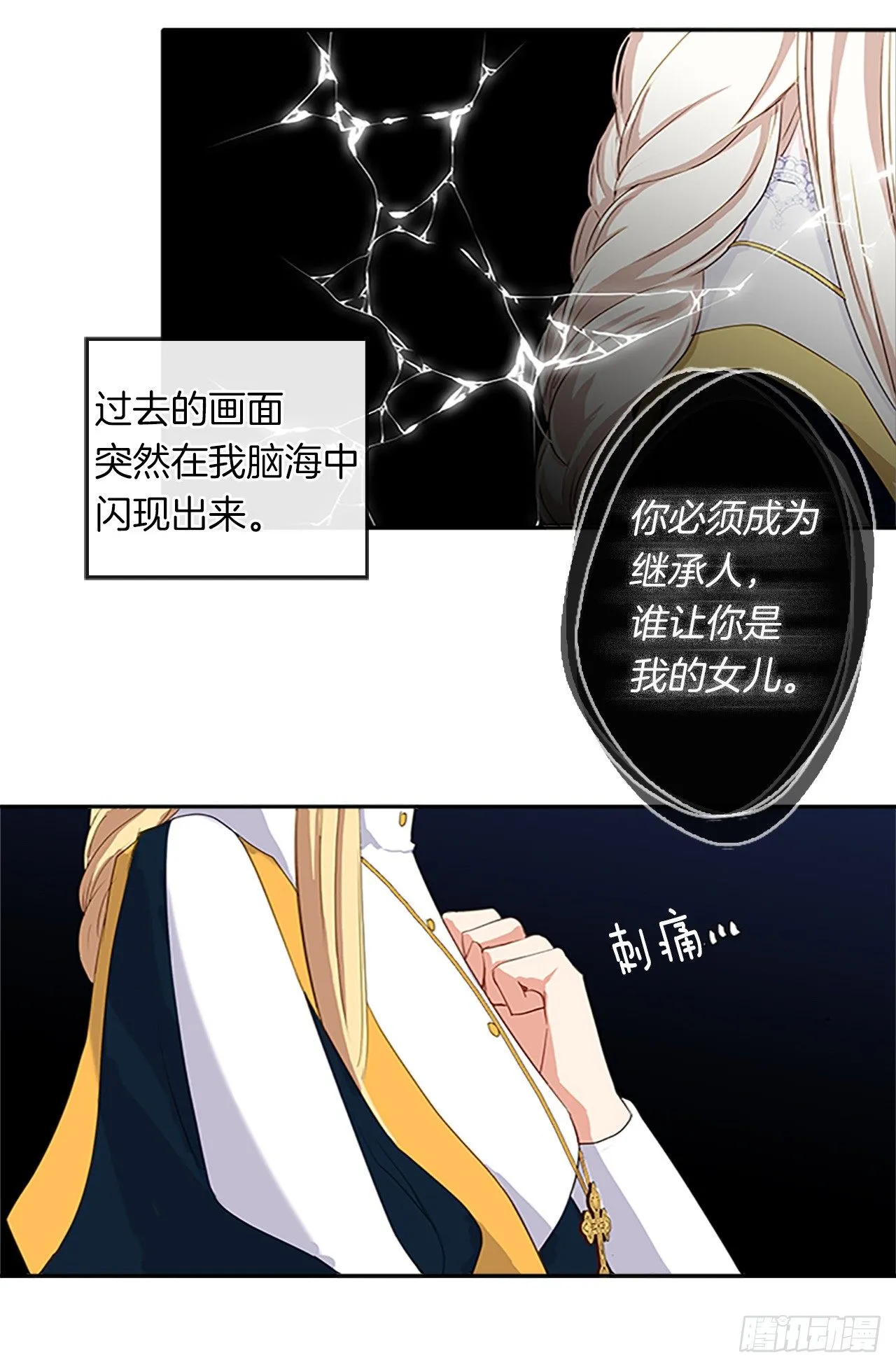 10.一纸婚约 第22页