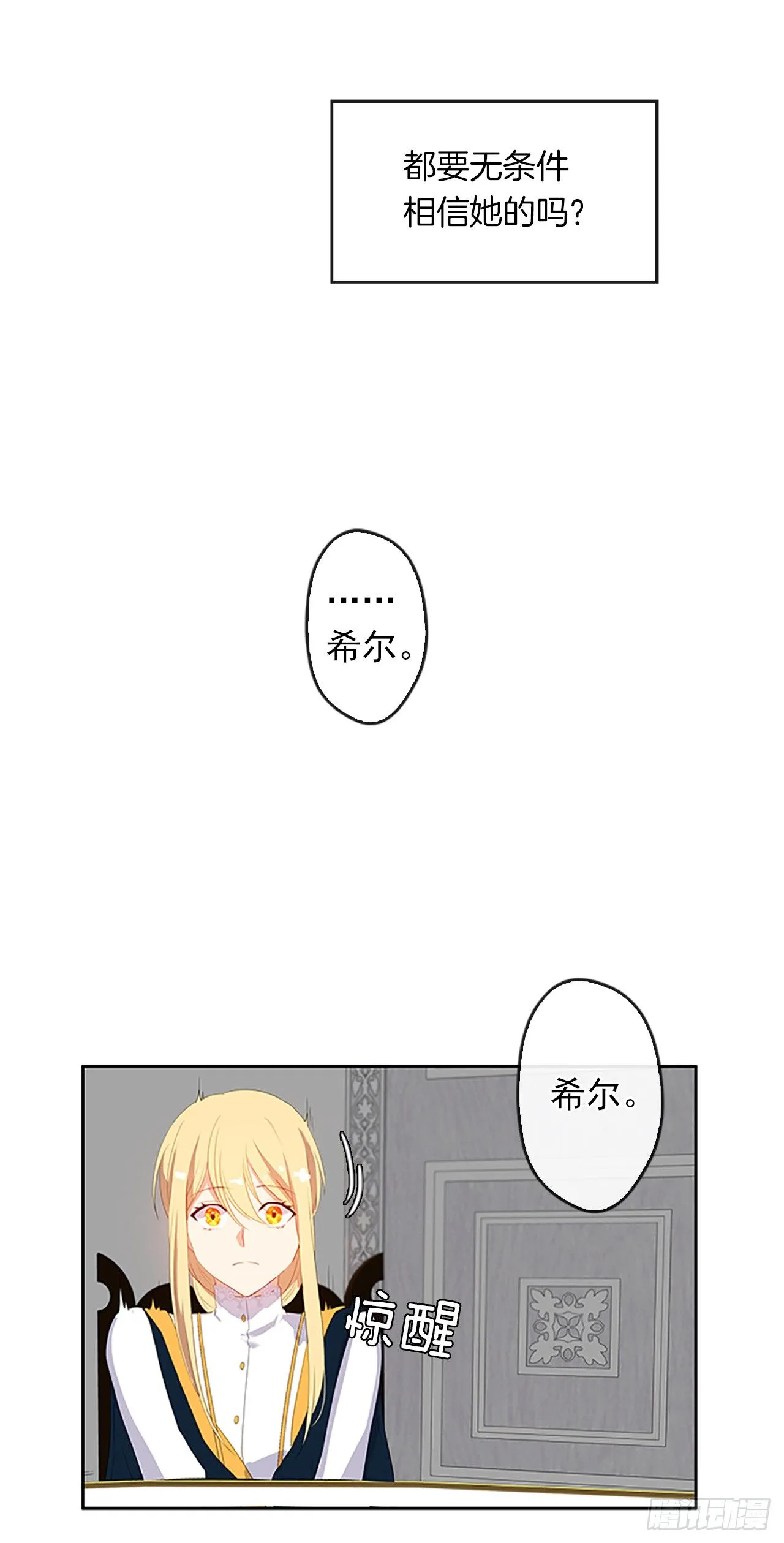 10.一纸婚约 第26页