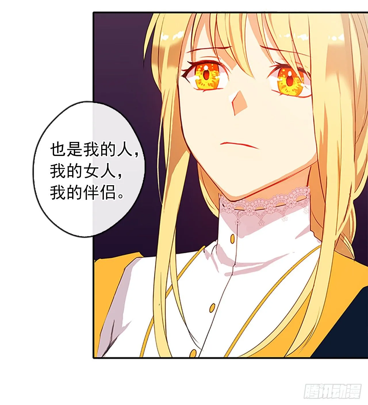 10.一纸婚约 第29页