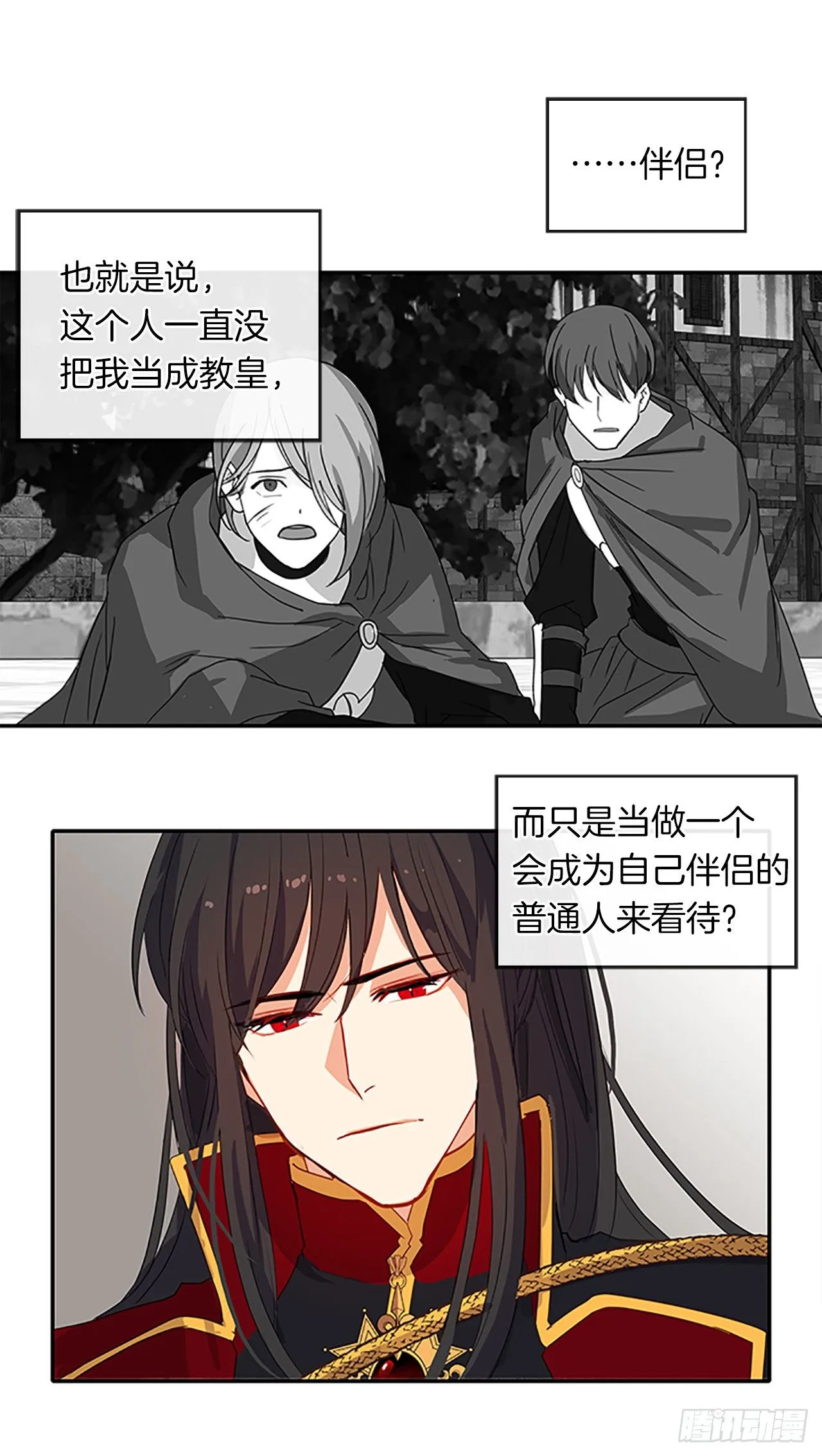 10.一纸婚约 第30页