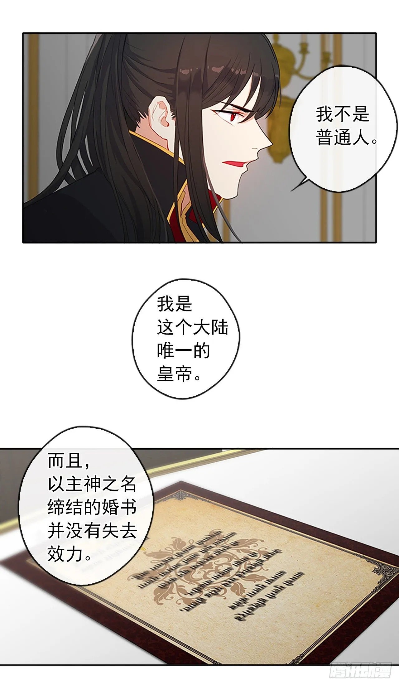 10.一纸婚约 第33页