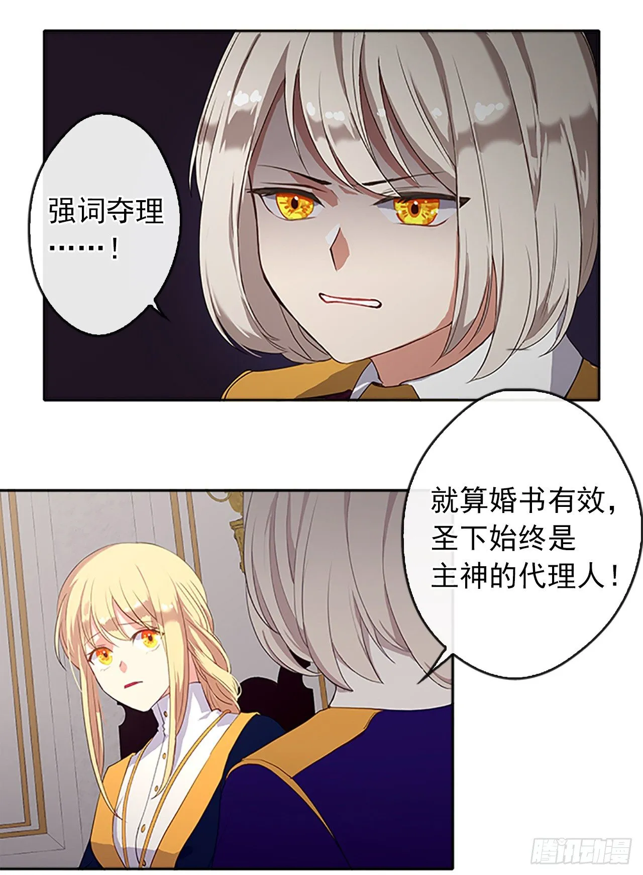10.一纸婚约 第34页