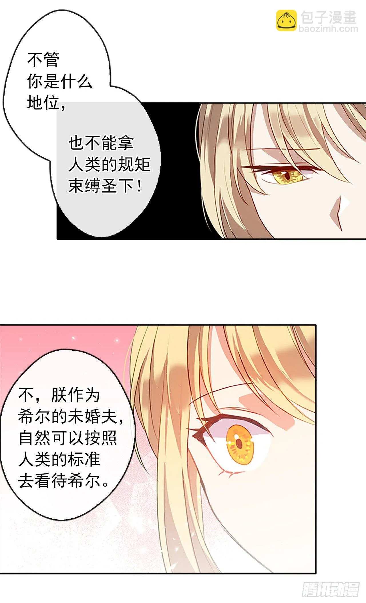 10.一纸婚约 第35页