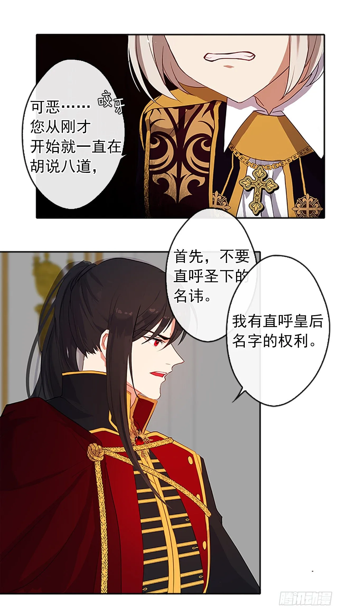 10.一纸婚约 第36页