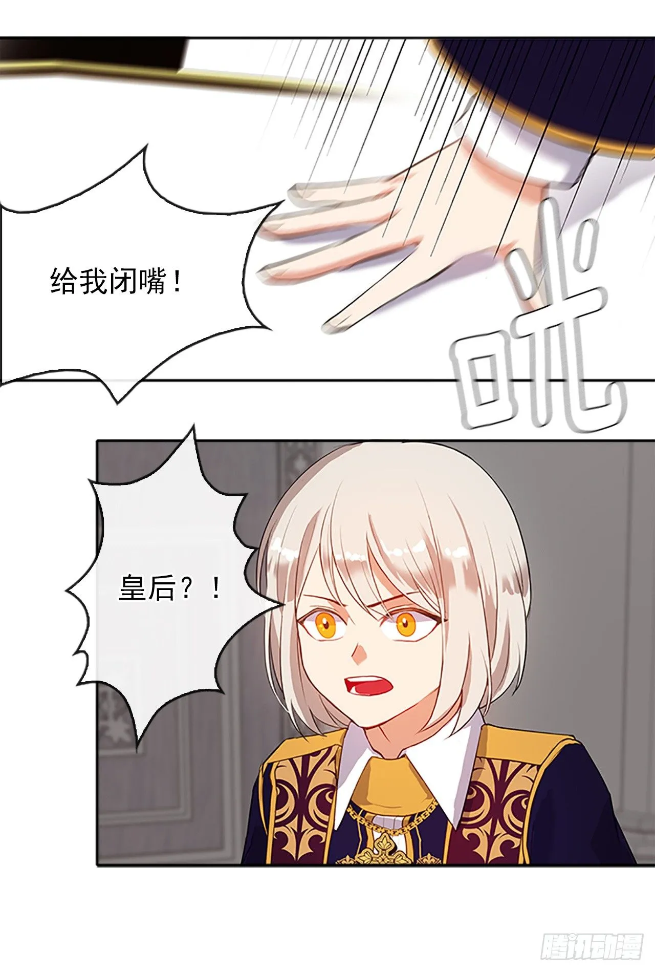10.一纸婚约 第37页