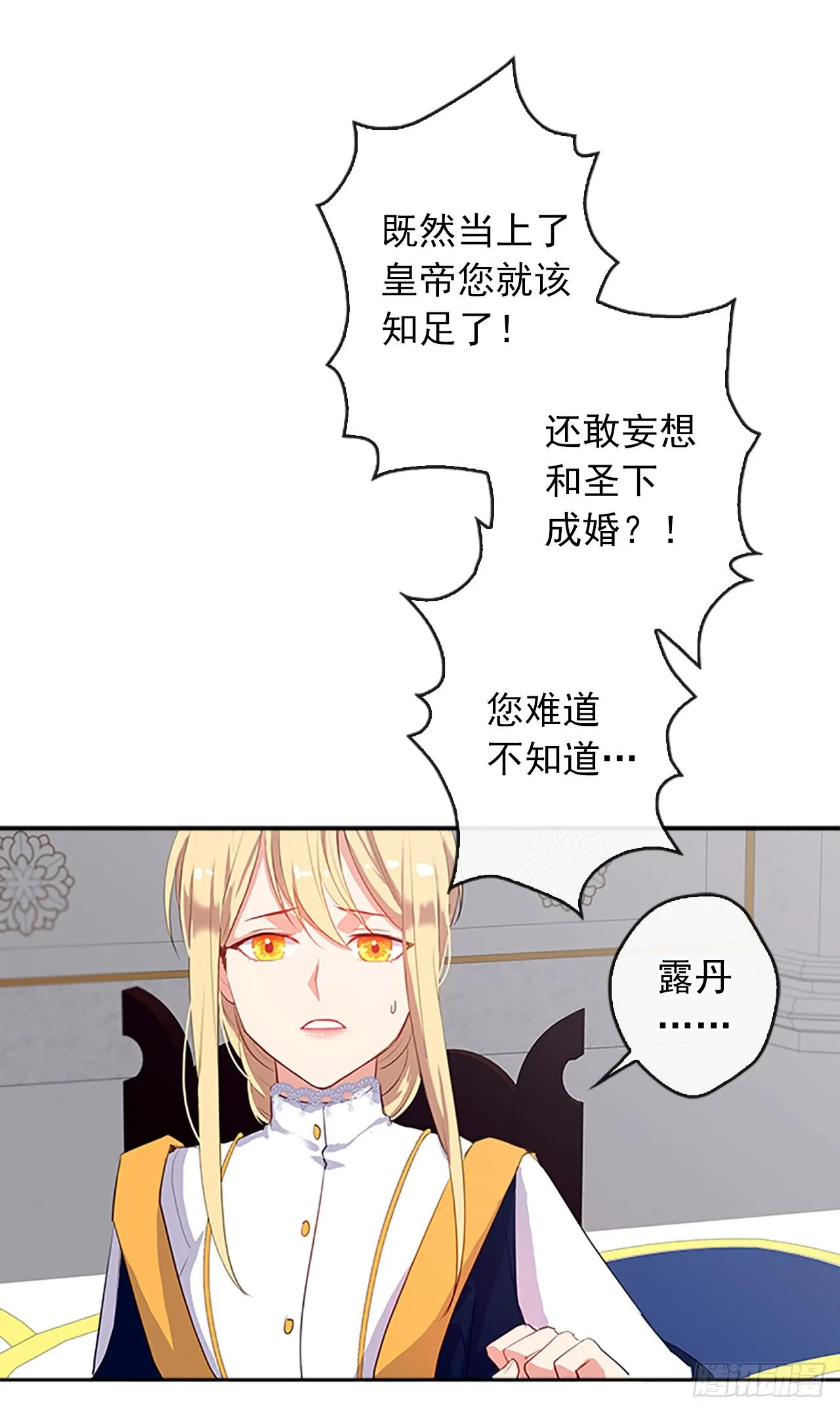 10.一纸婚约 第38页