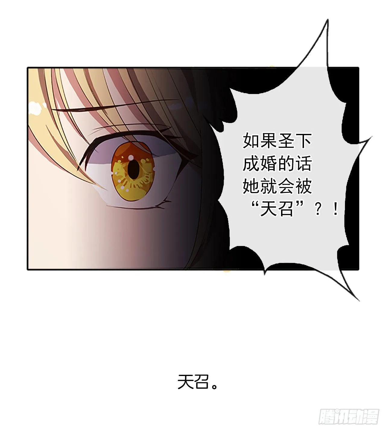 10.一纸婚约 第39页