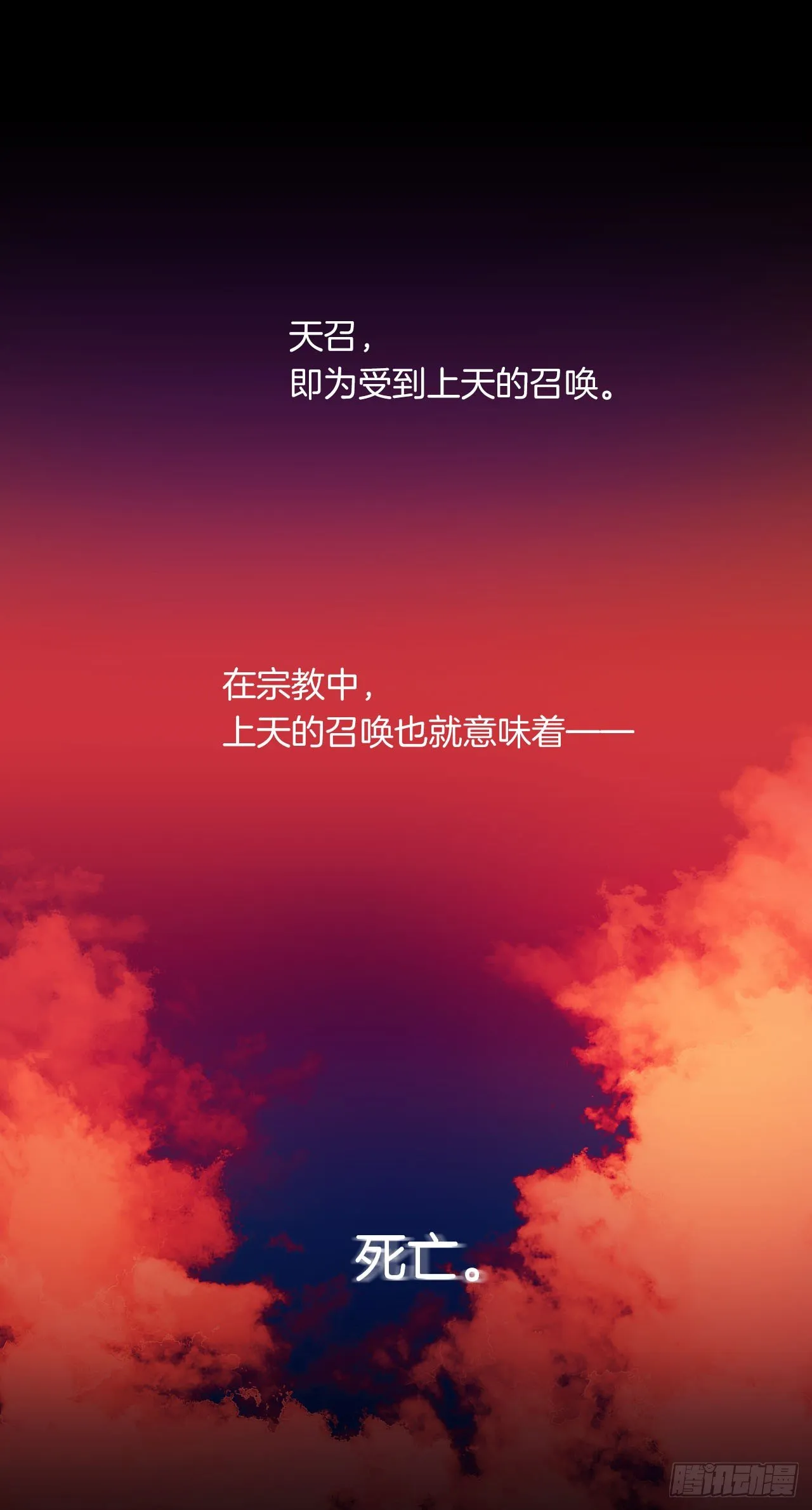 11.谁都别想伤害他 第2页