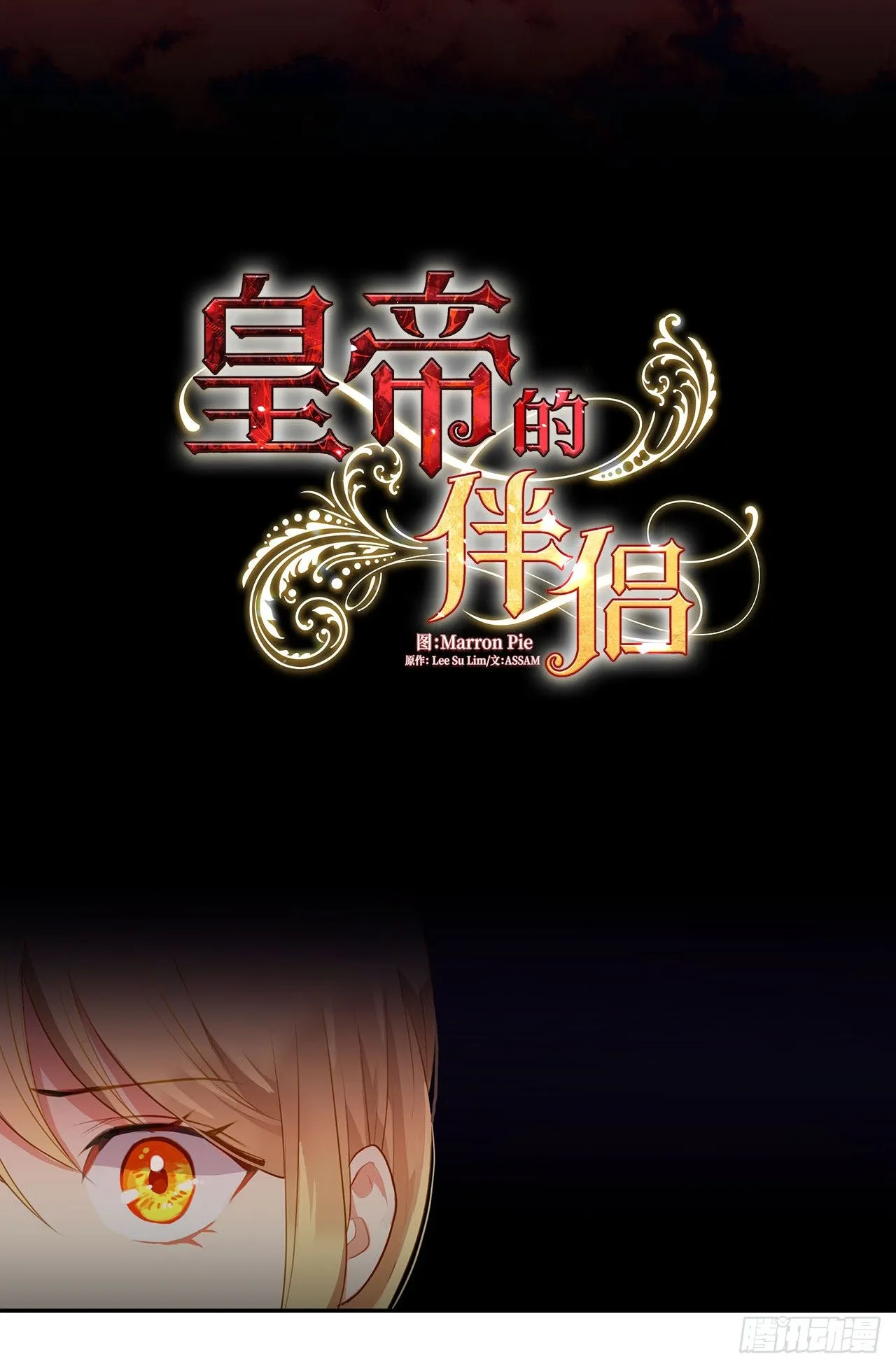 11.谁都别想伤害他 第3页