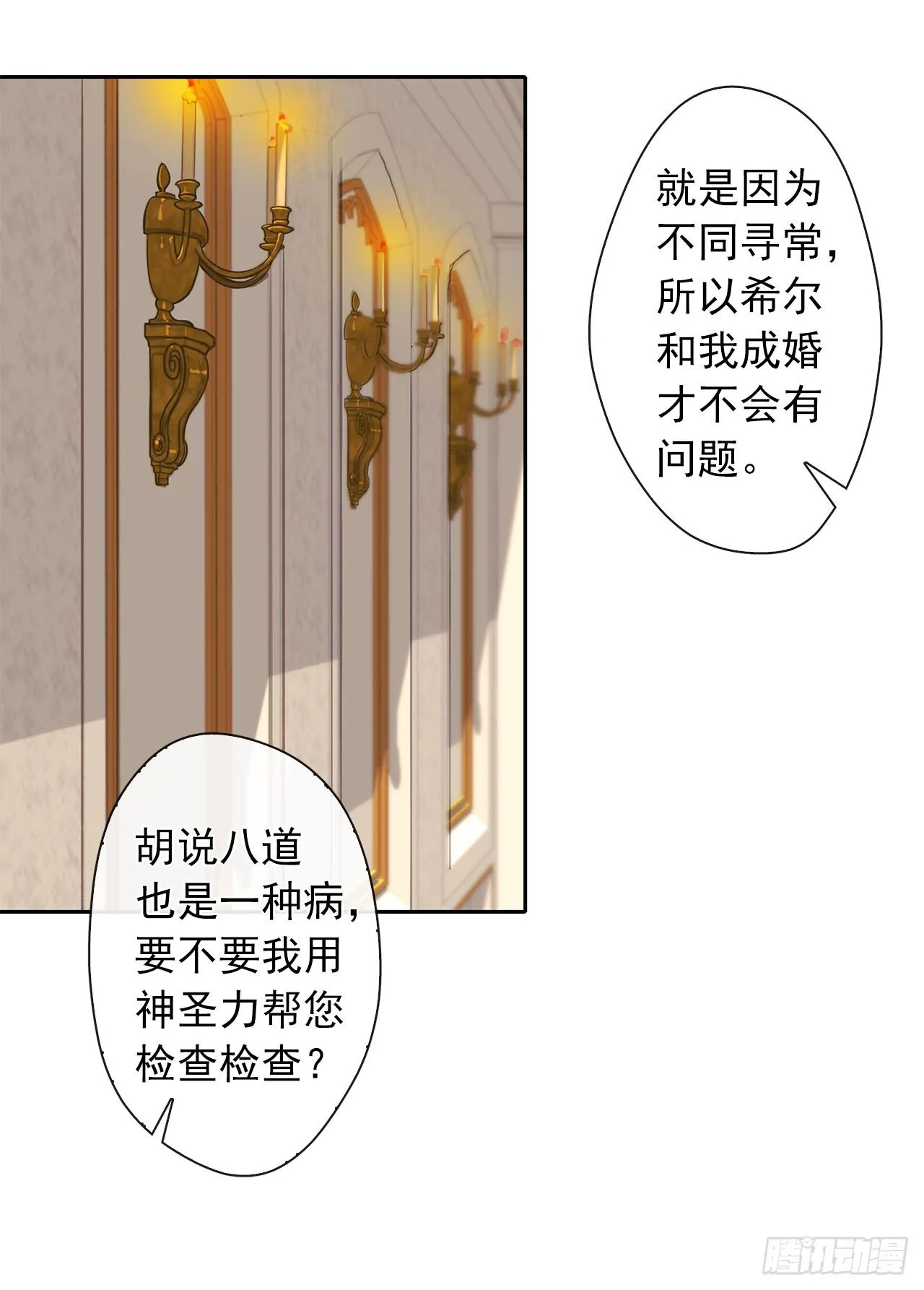 11.谁都别想伤害他 第9页