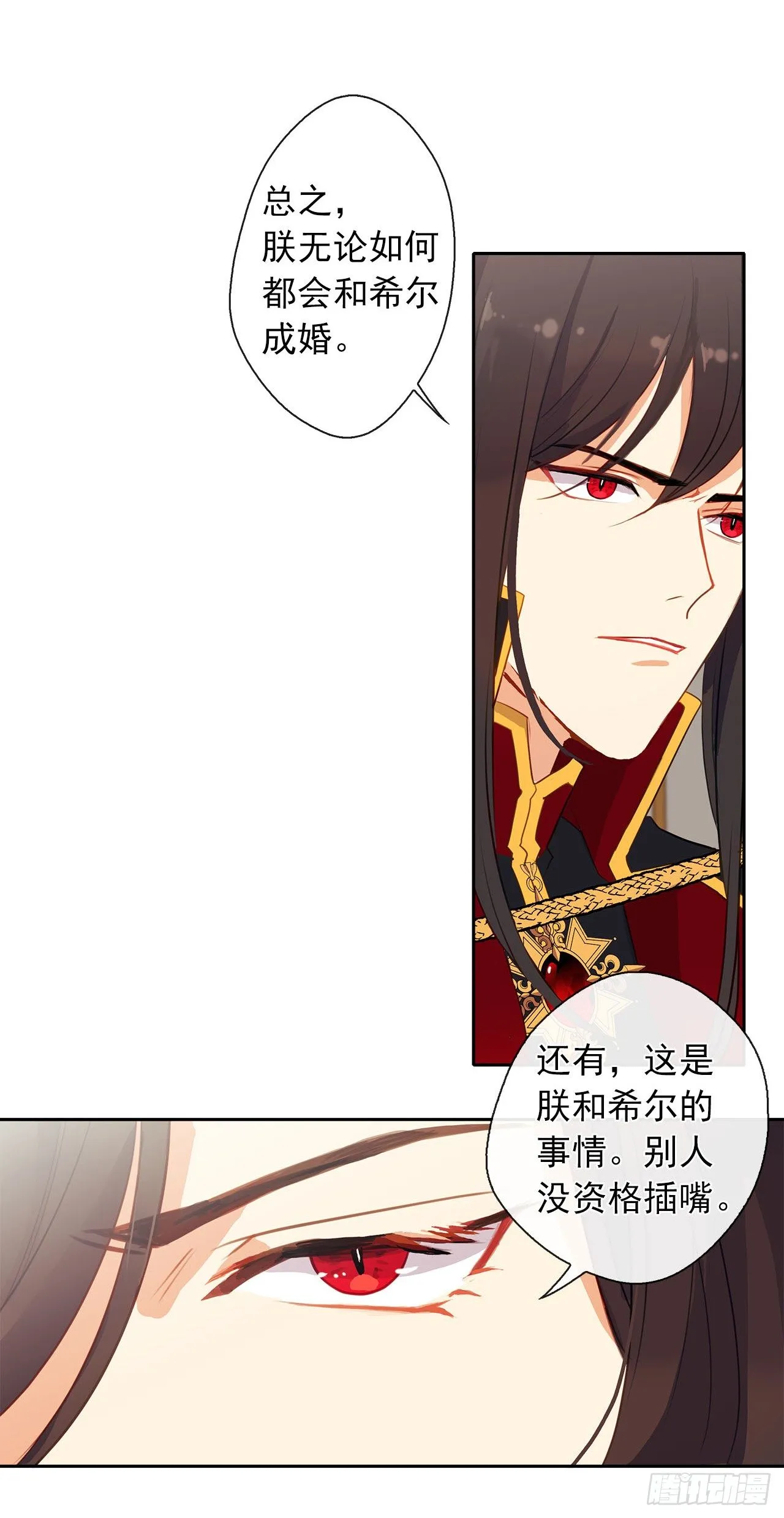 11.谁都别想伤害他 第10页
