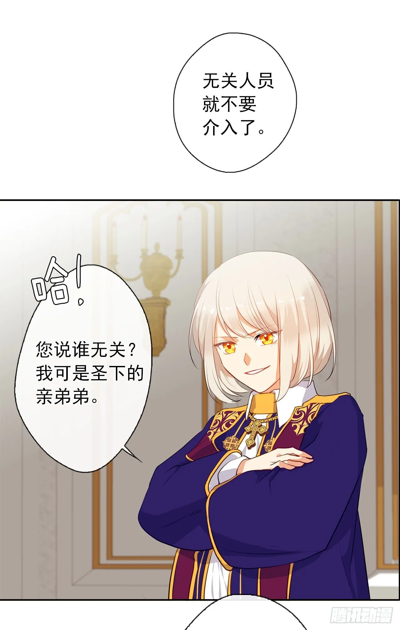 11.谁都别想伤害他 第11页