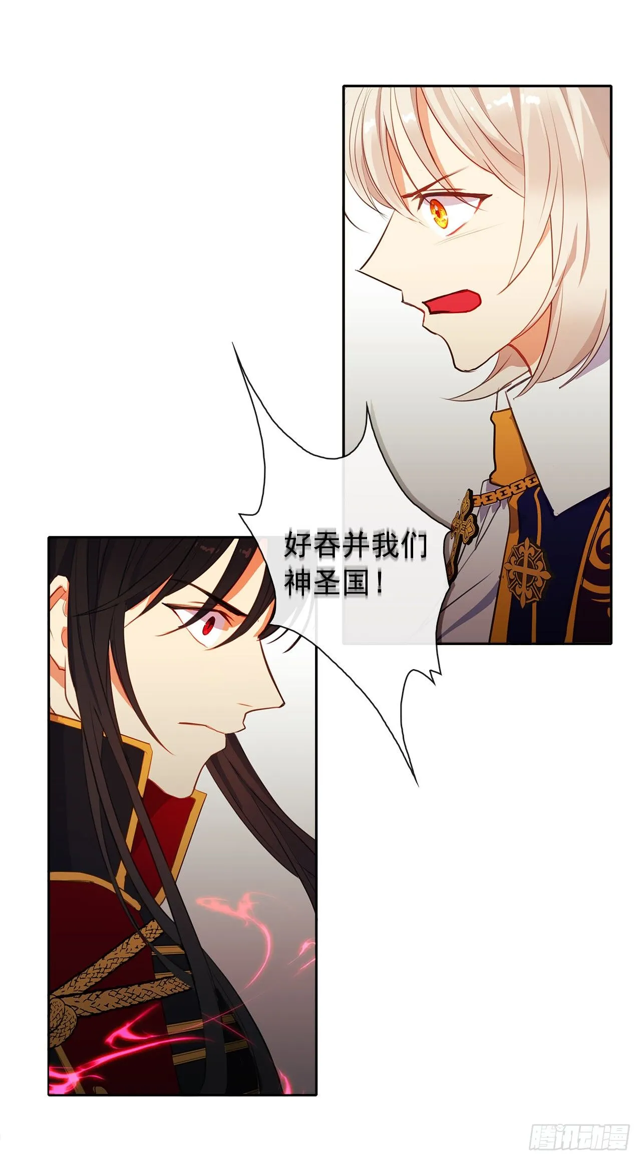 11.谁都别想伤害他 第15页