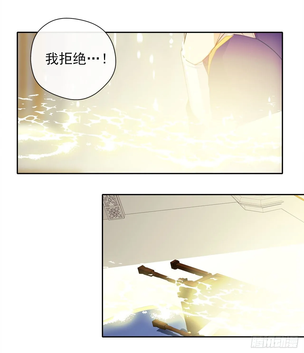 11.谁都别想伤害他 第33页