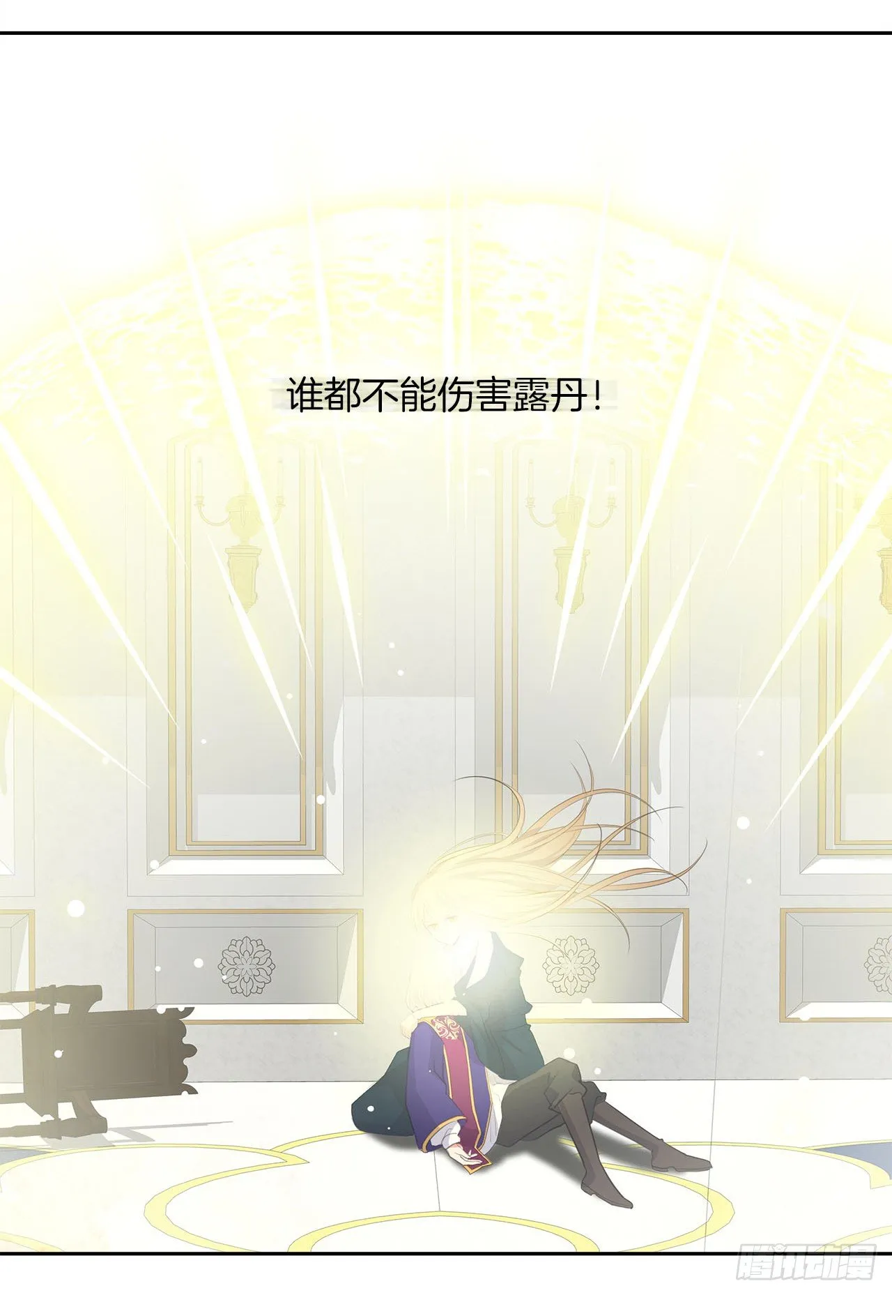 11.谁都别想伤害他 第34页