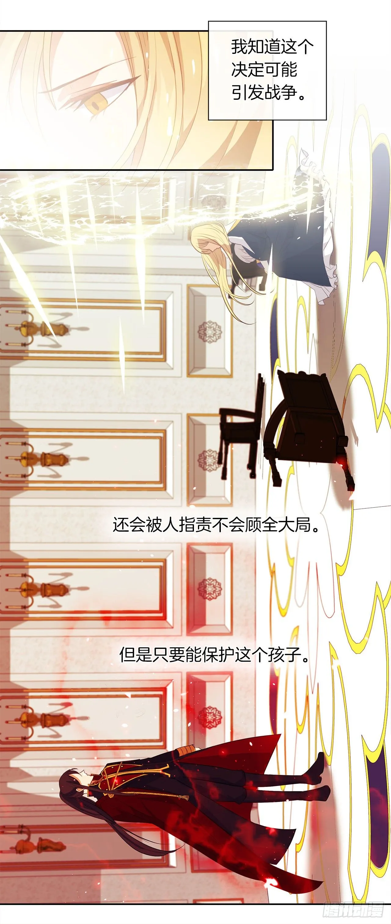 11.谁都别想伤害他 第36页