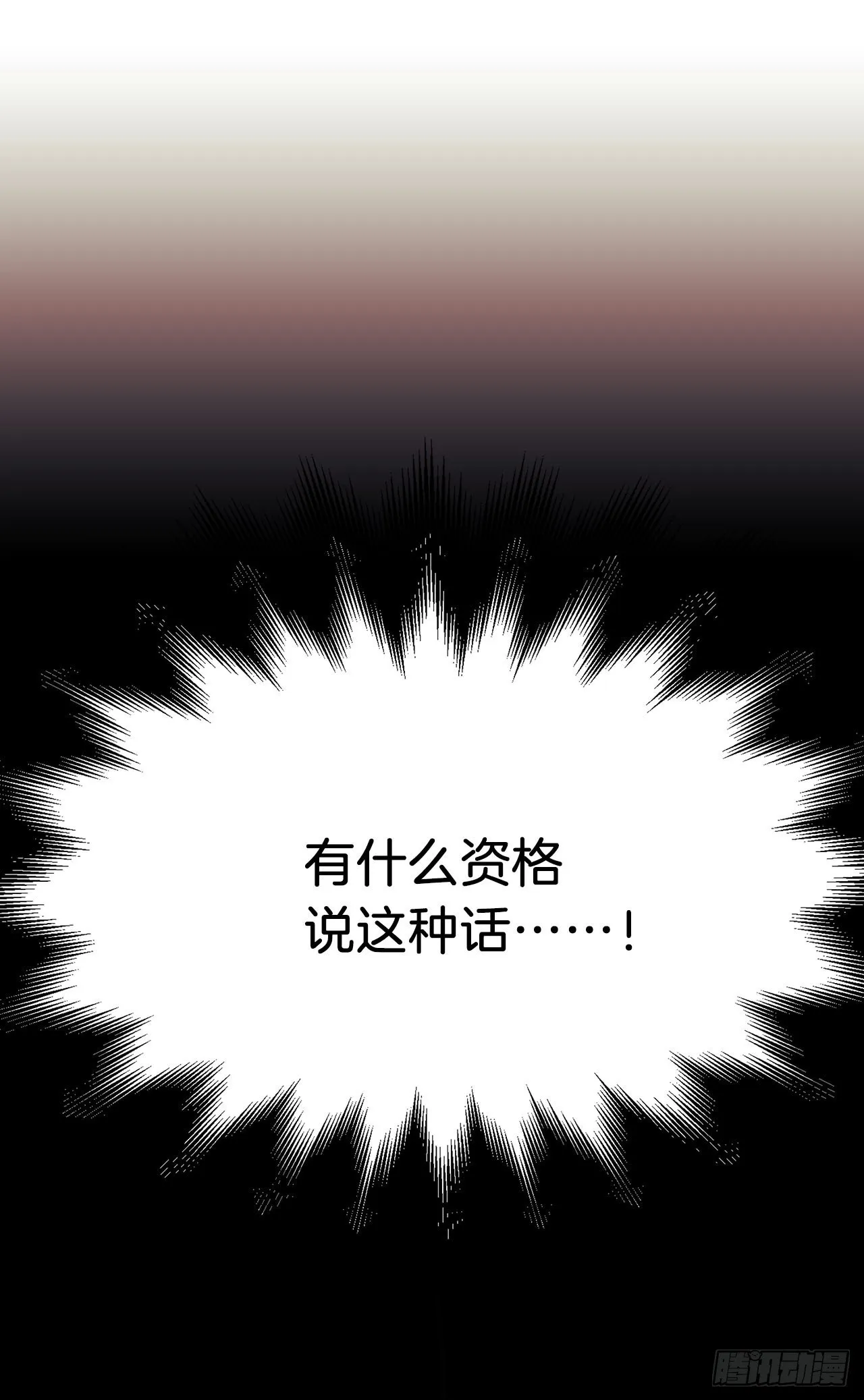 11.谁都别想伤害他 第41页
