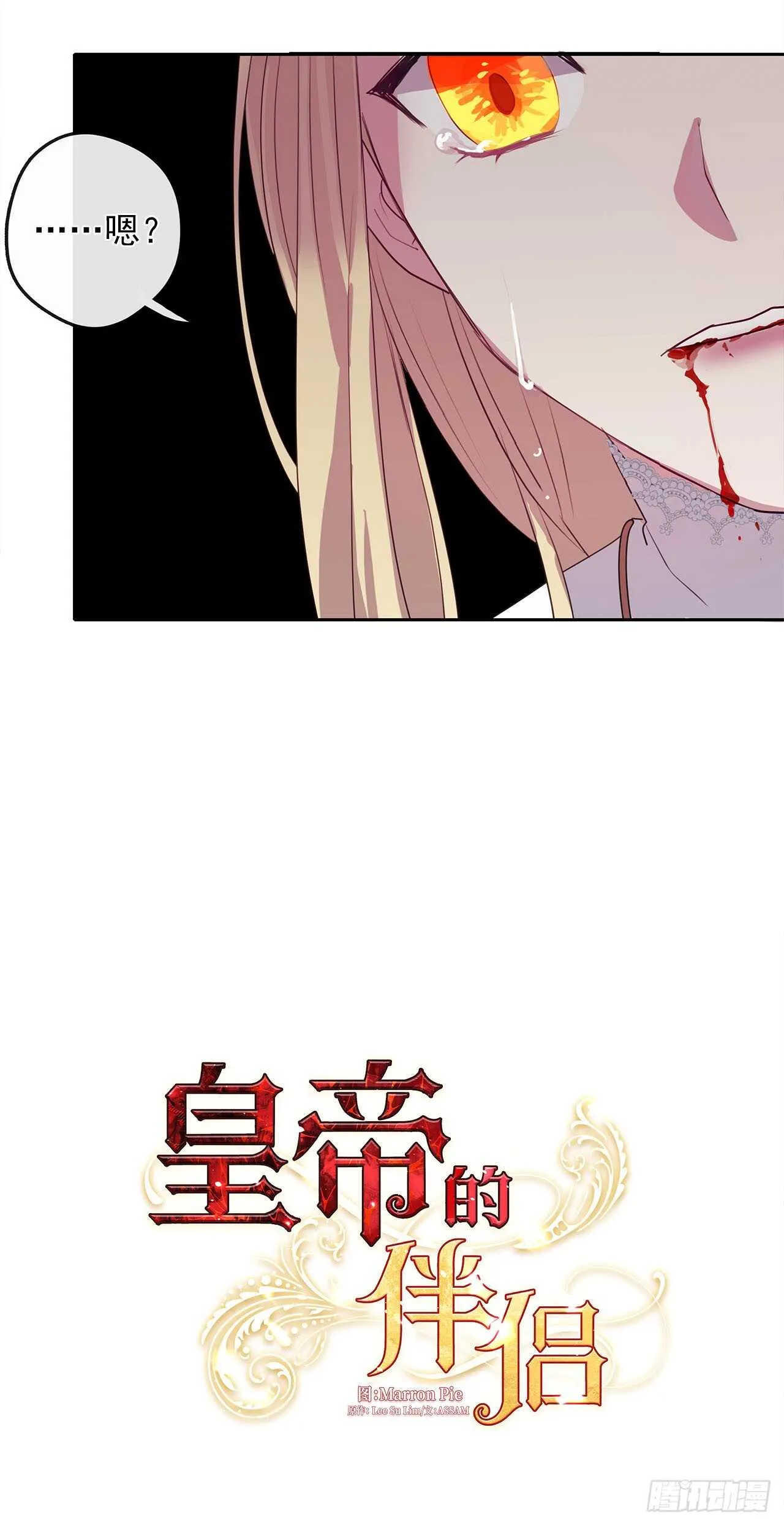 12.为什么要把自己搞成这样 第3页