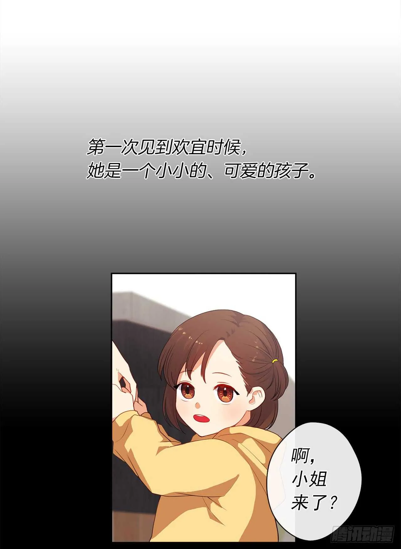 12.为什么要把自己搞成这样 第17页