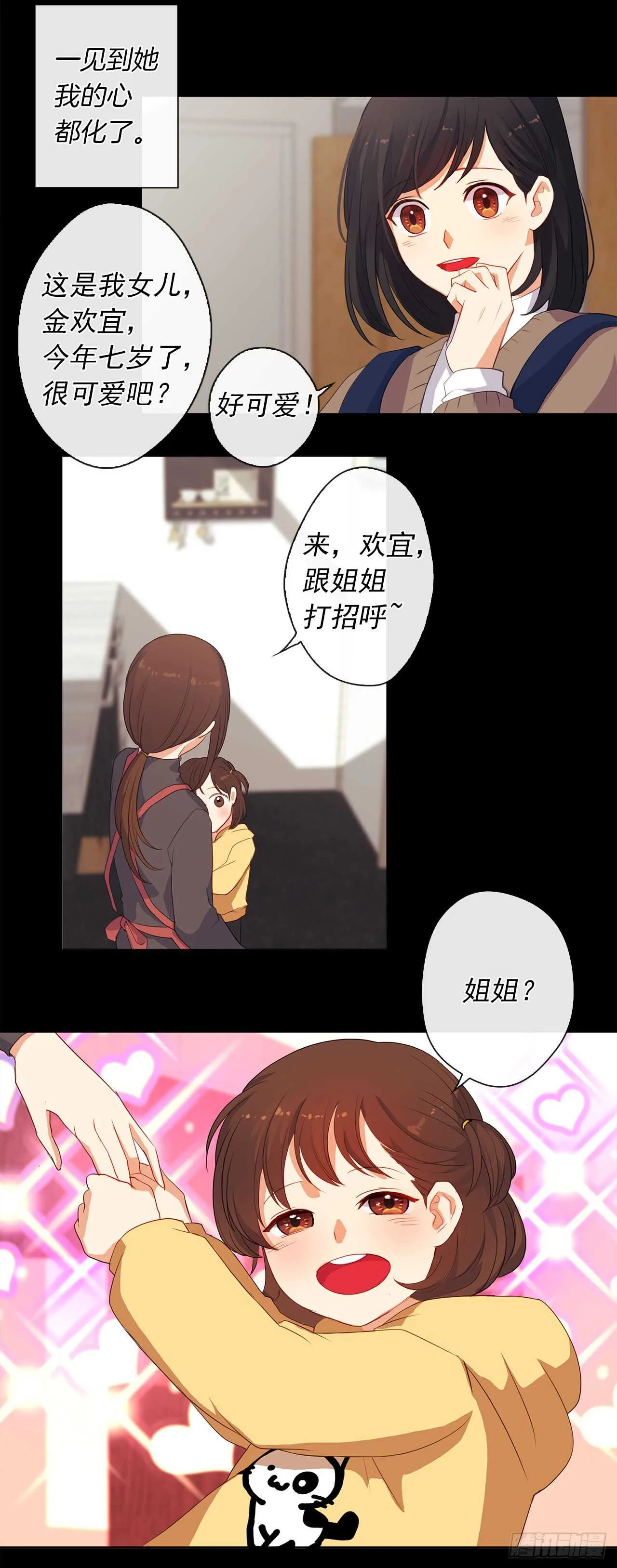 12.为什么要把自己搞成这样 第18页