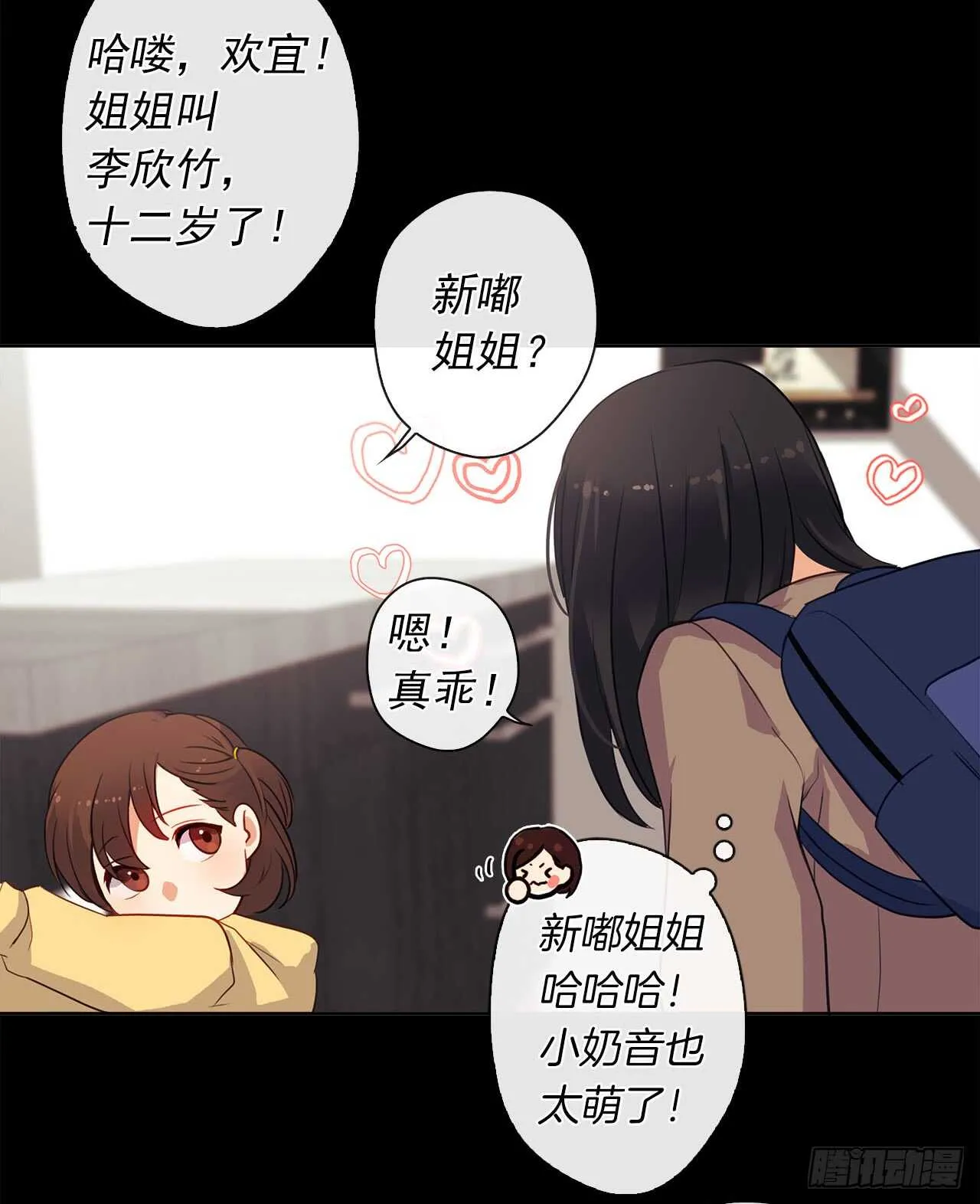 12.为什么要把自己搞成这样 第20页