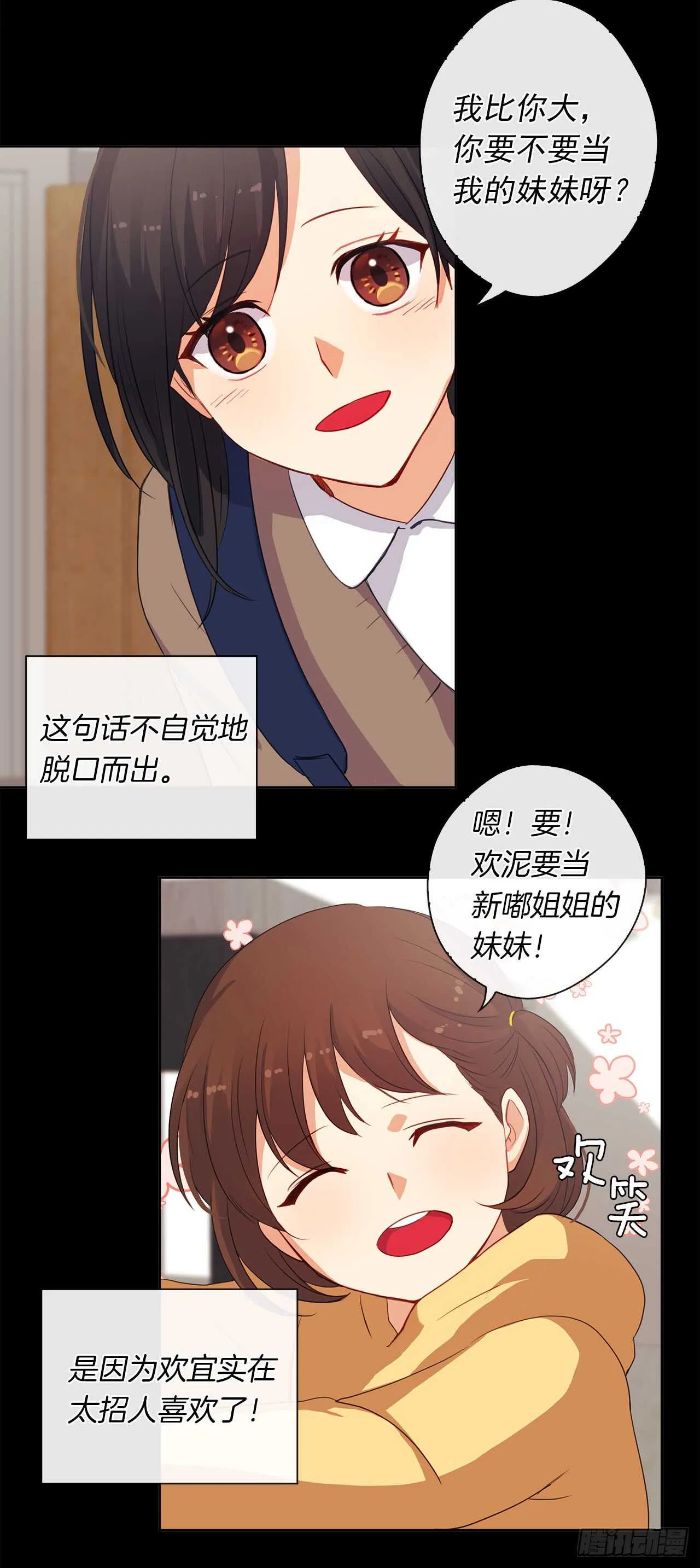 12.为什么要把自己搞成这样 第21页