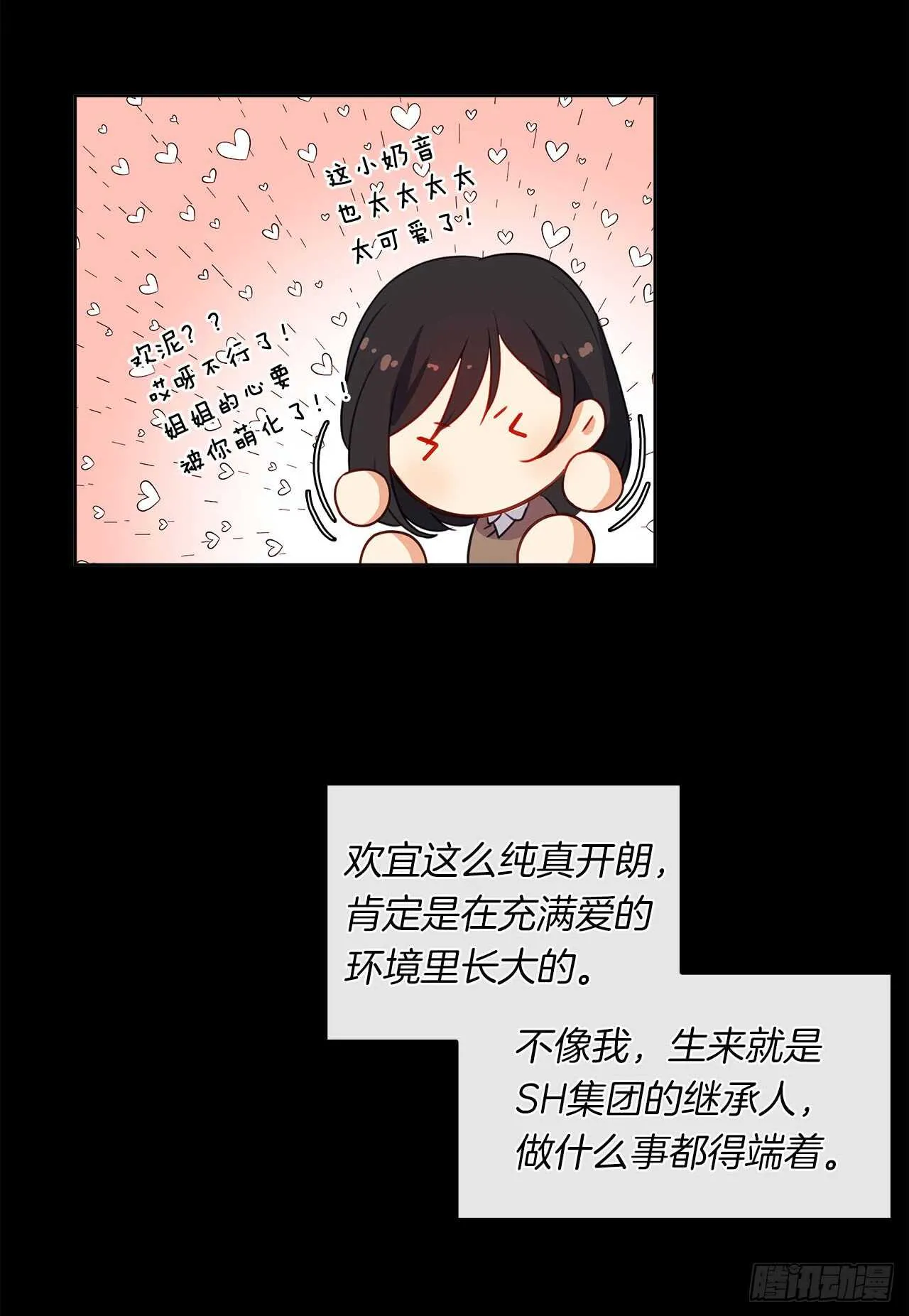 12.为什么要把自己搞成这样 第22页