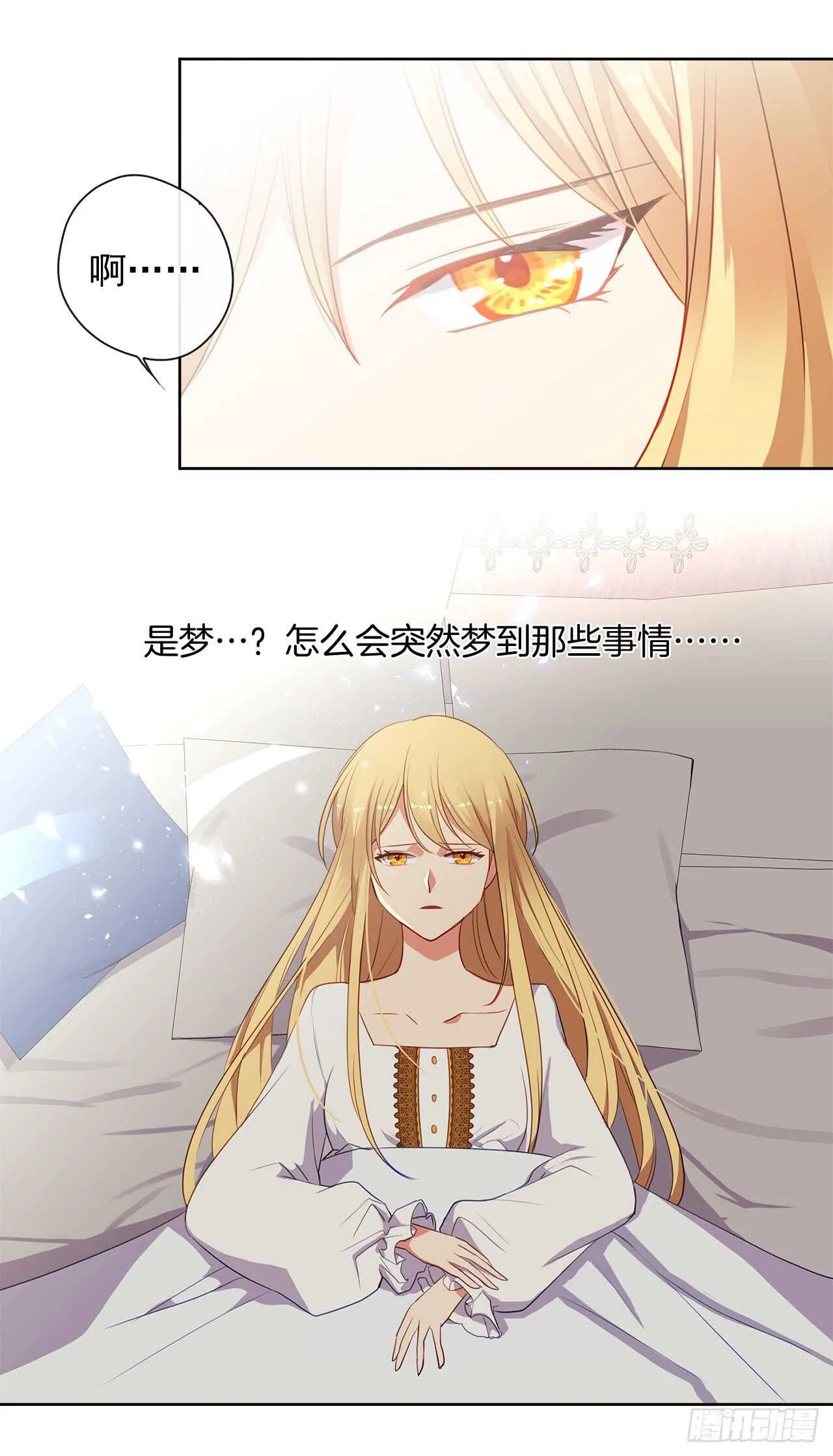 12.为什么要把自己搞成这样 第26页