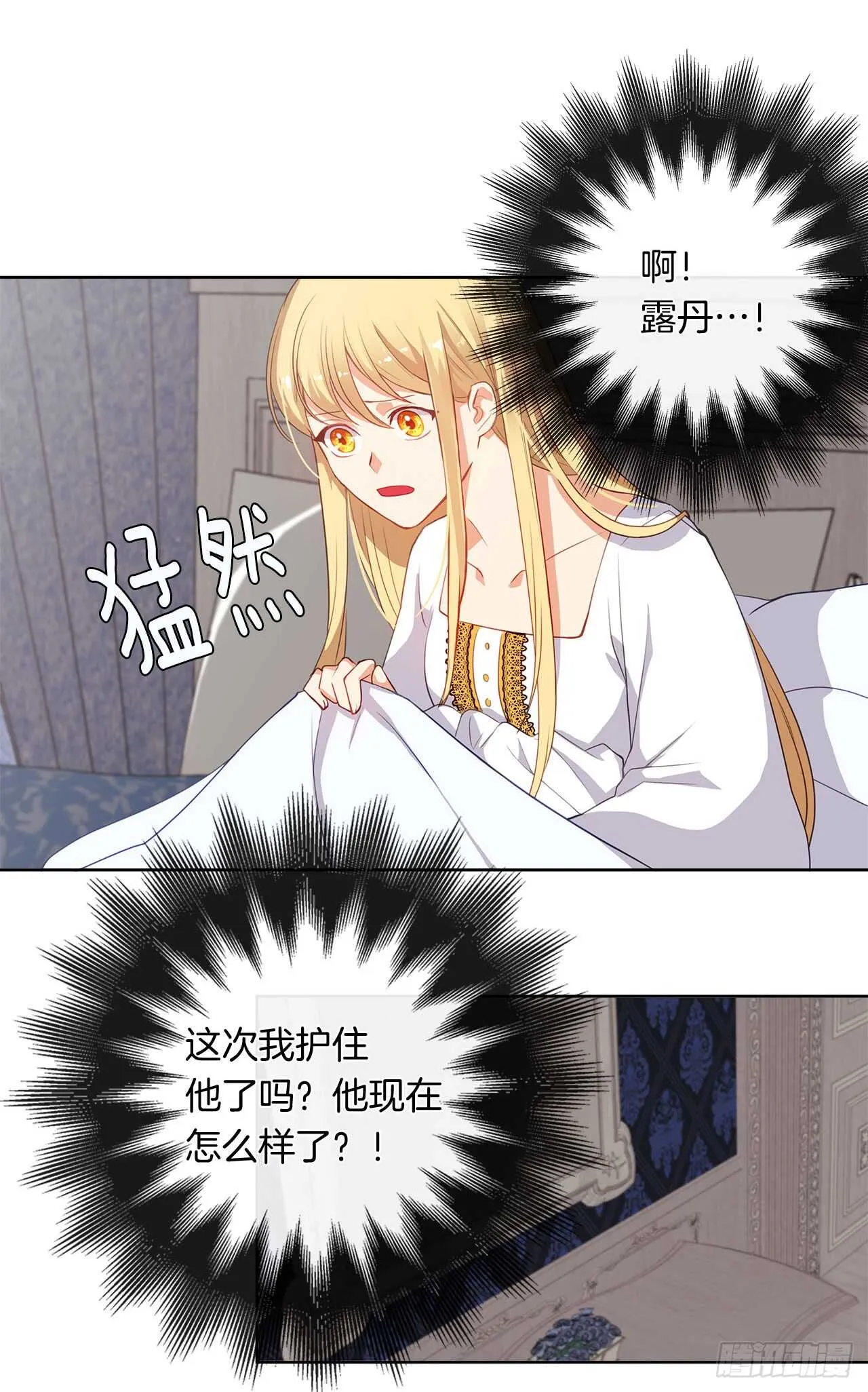 12.为什么要把自己搞成这样 第27页