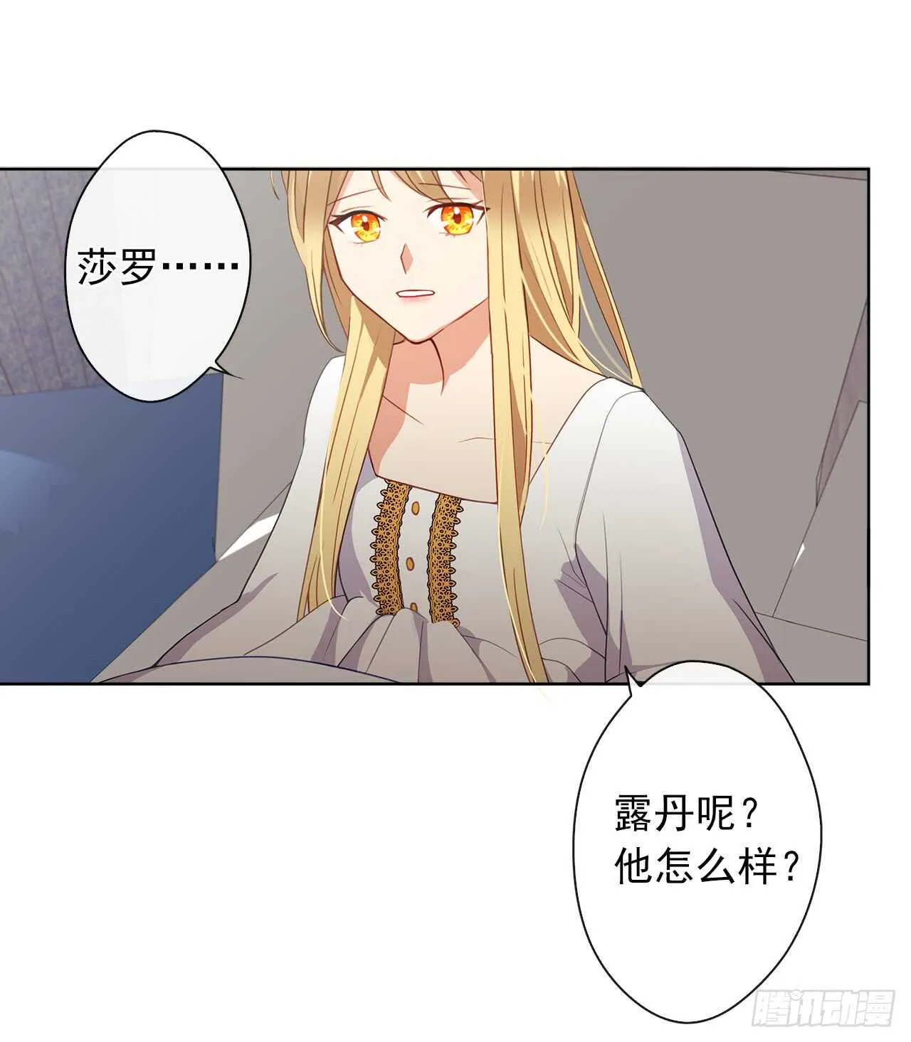 12.为什么要把自己搞成这样 第29页