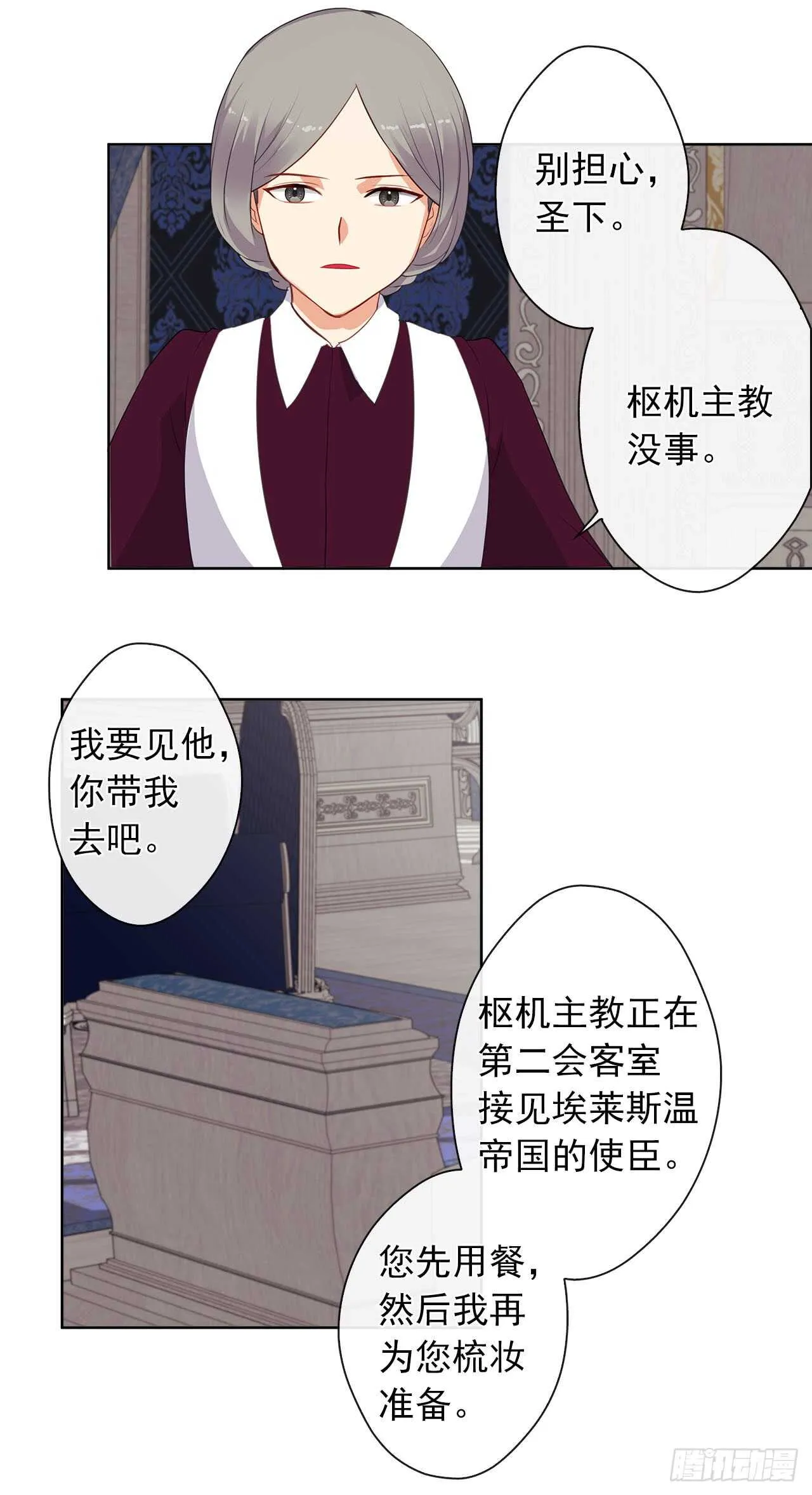 12.为什么要把自己搞成这样 第30页