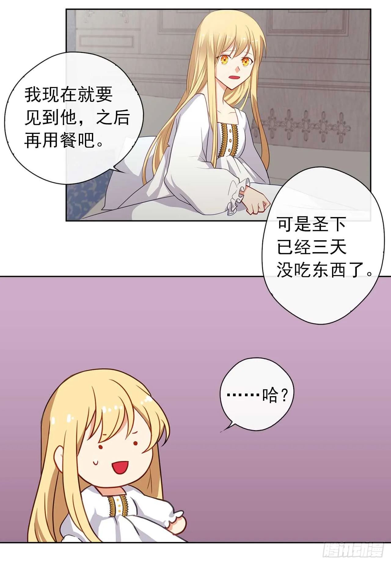 12.为什么要把自己搞成这样 第31页