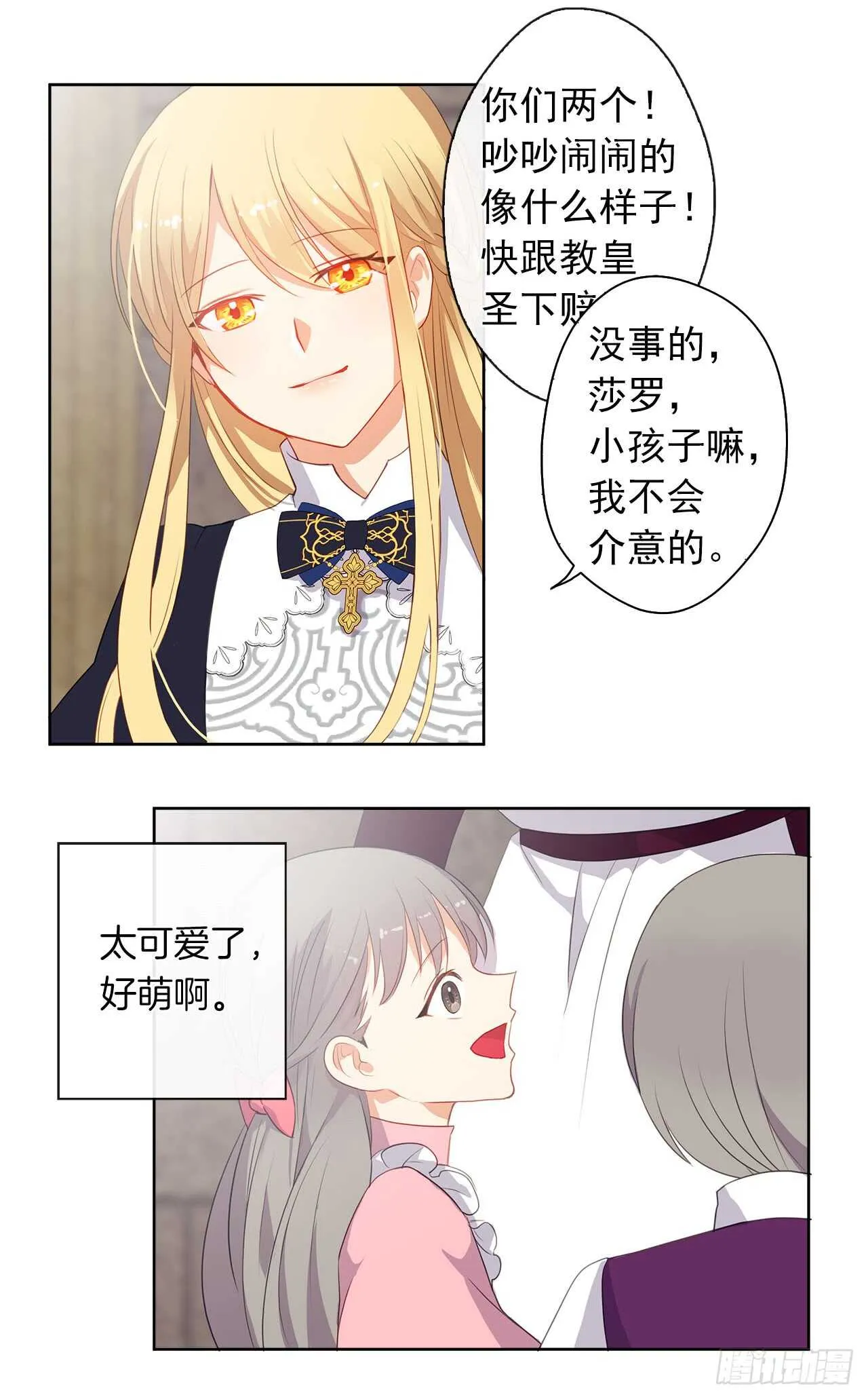 12.为什么要把自己搞成这样 第38页