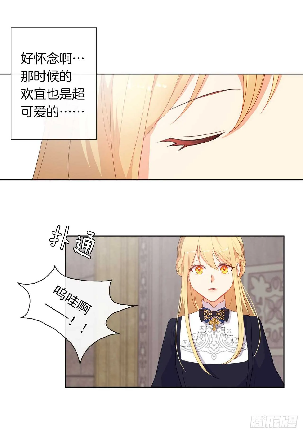 12.为什么要把自己搞成这样 第40页