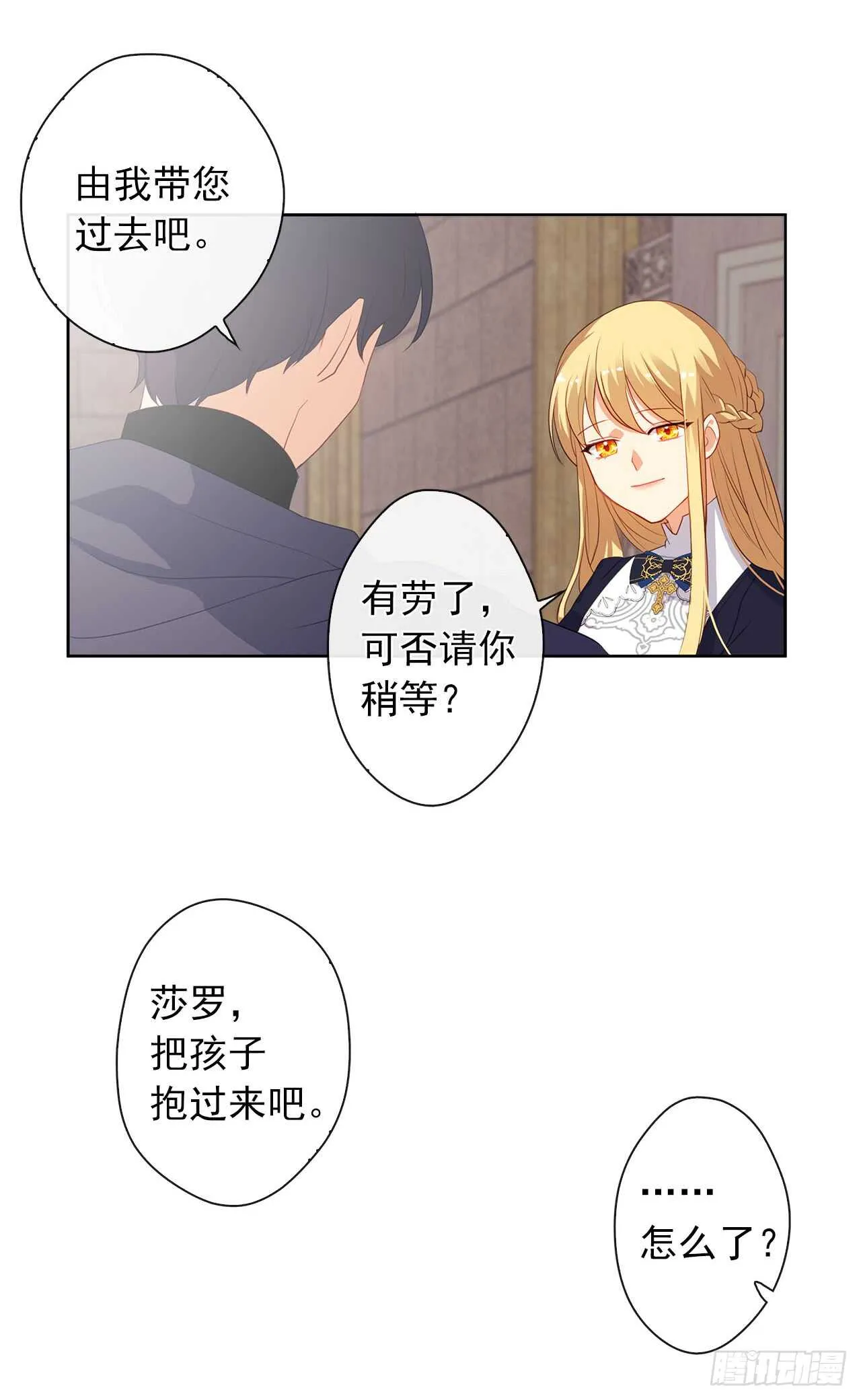 12.为什么要把自己搞成这样 第43页