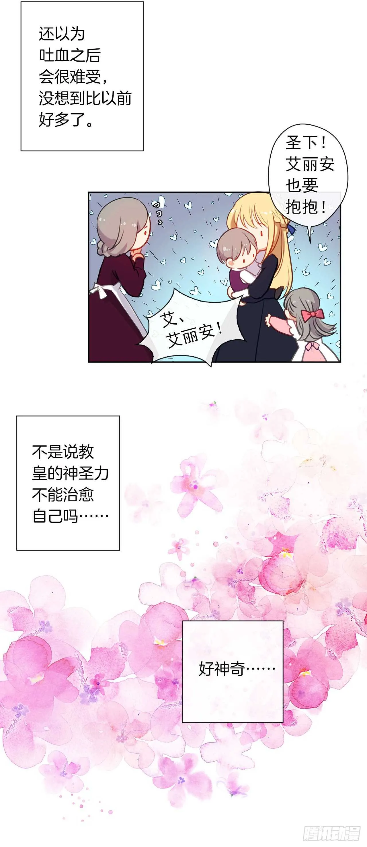 12.为什么要把自己搞成这样 第48页