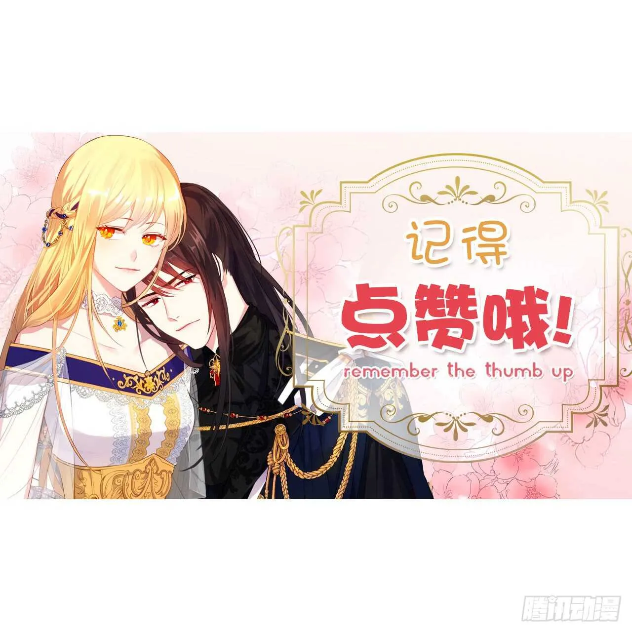 12.为什么要把自己搞成这样 第53页
