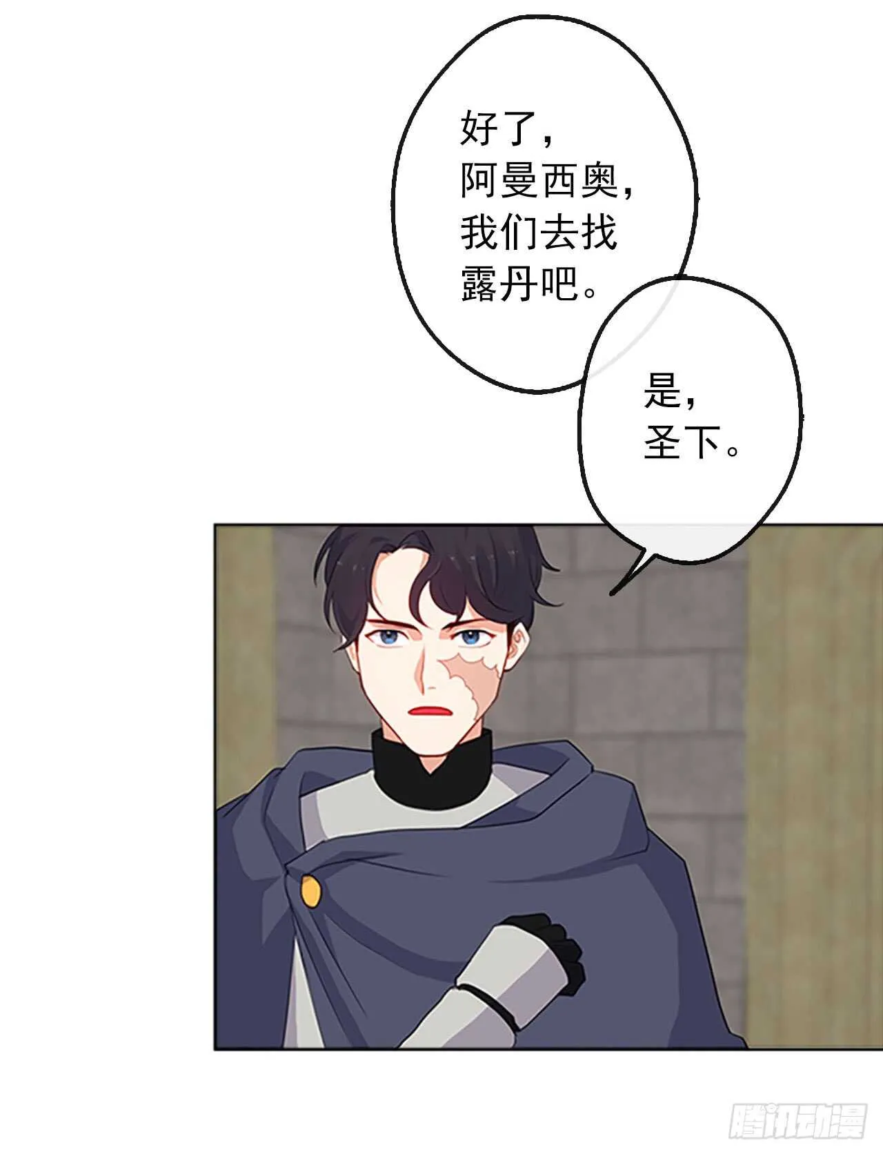 13.我可不是傻白甜 第4页