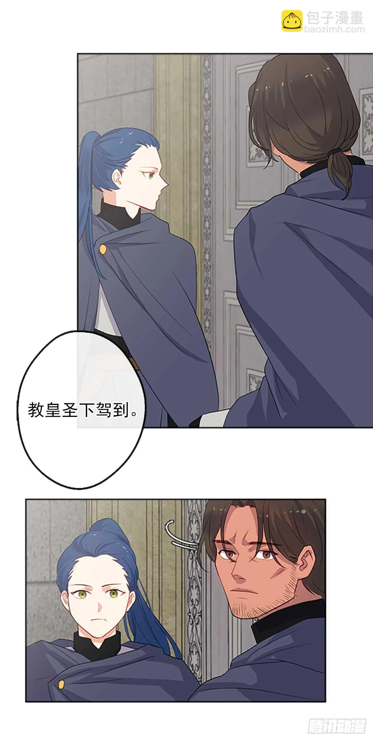 13.我可不是傻白甜 第6页