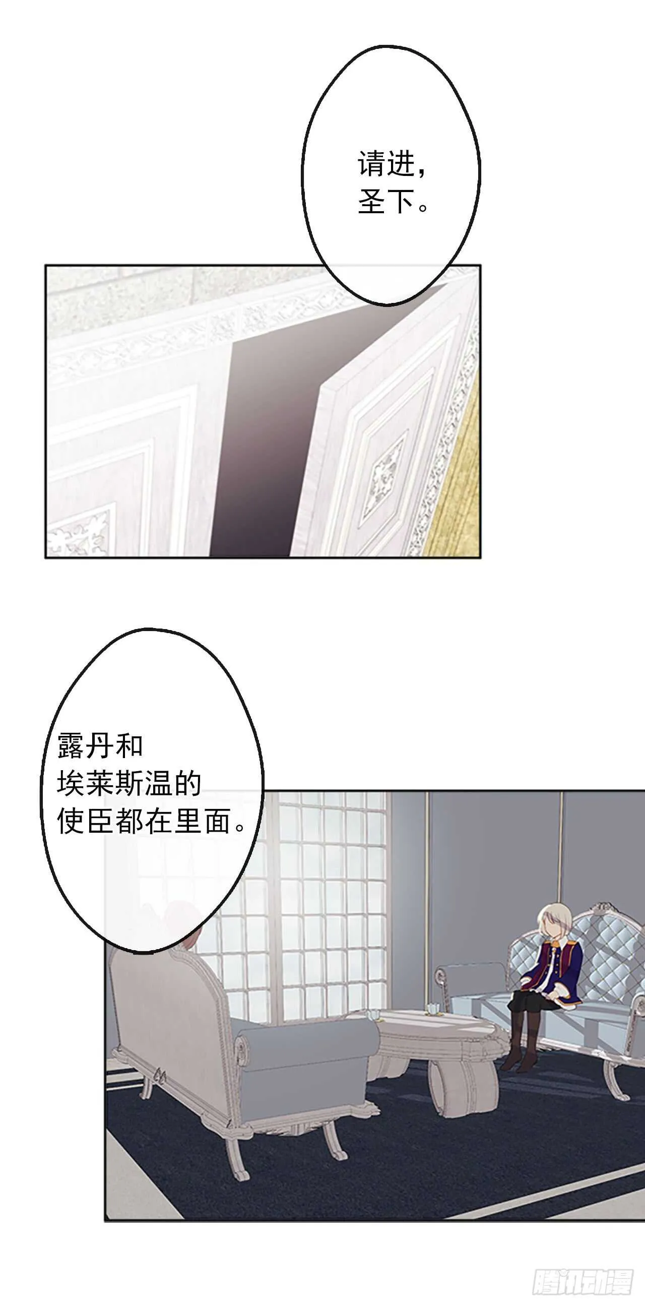 13.我可不是傻白甜 第11页