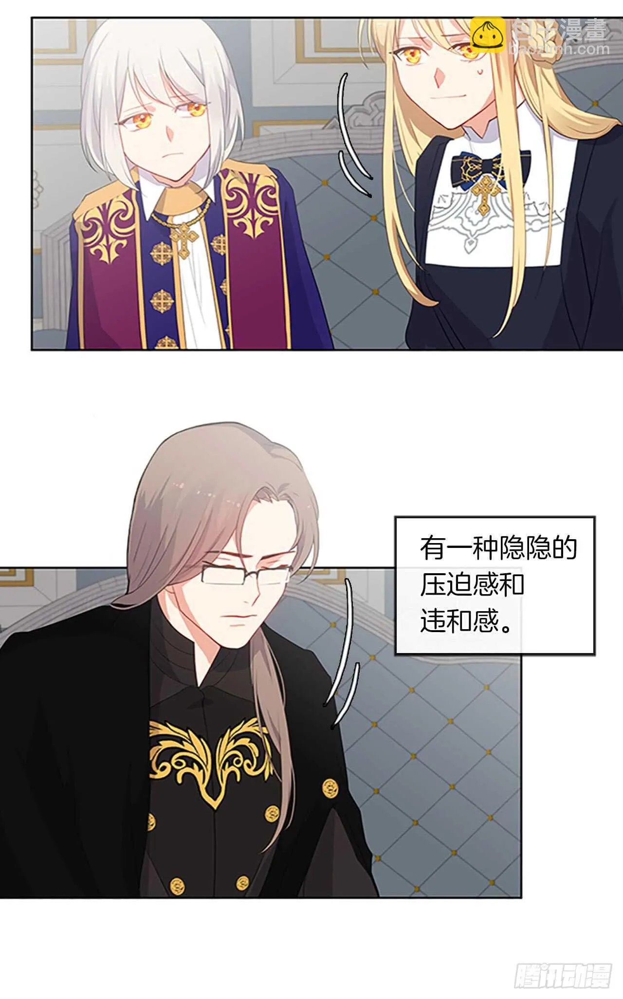 13.我可不是傻白甜 第16页