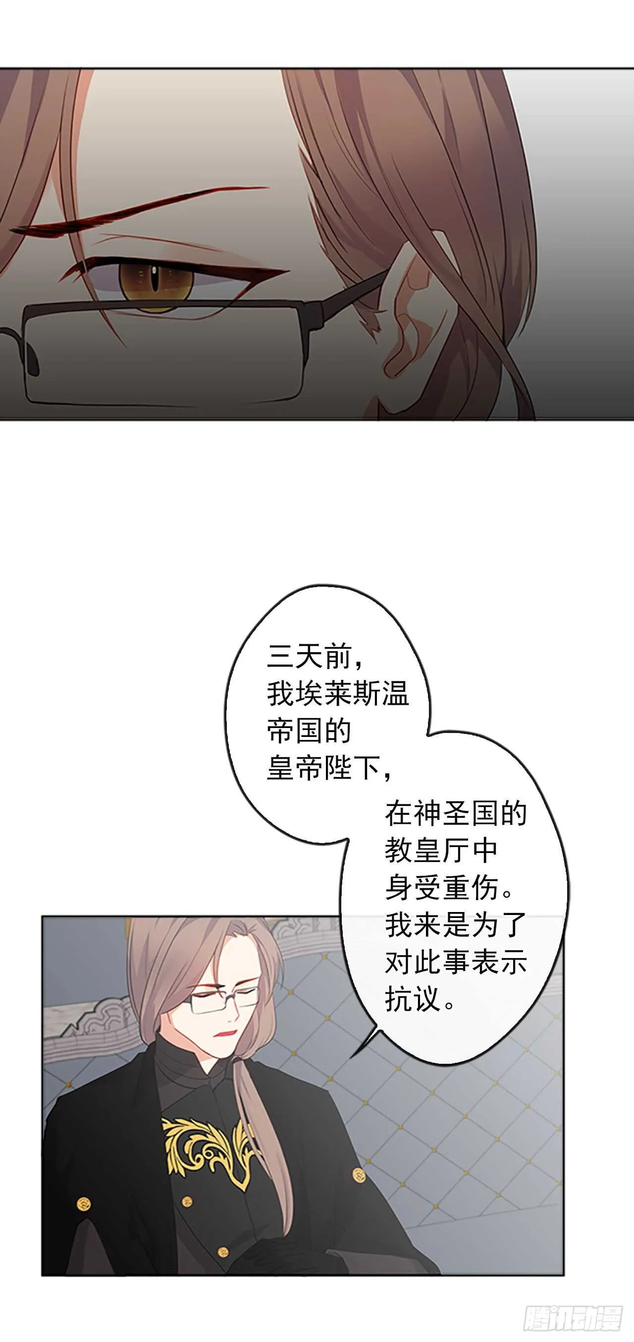 13.我可不是傻白甜 第18页