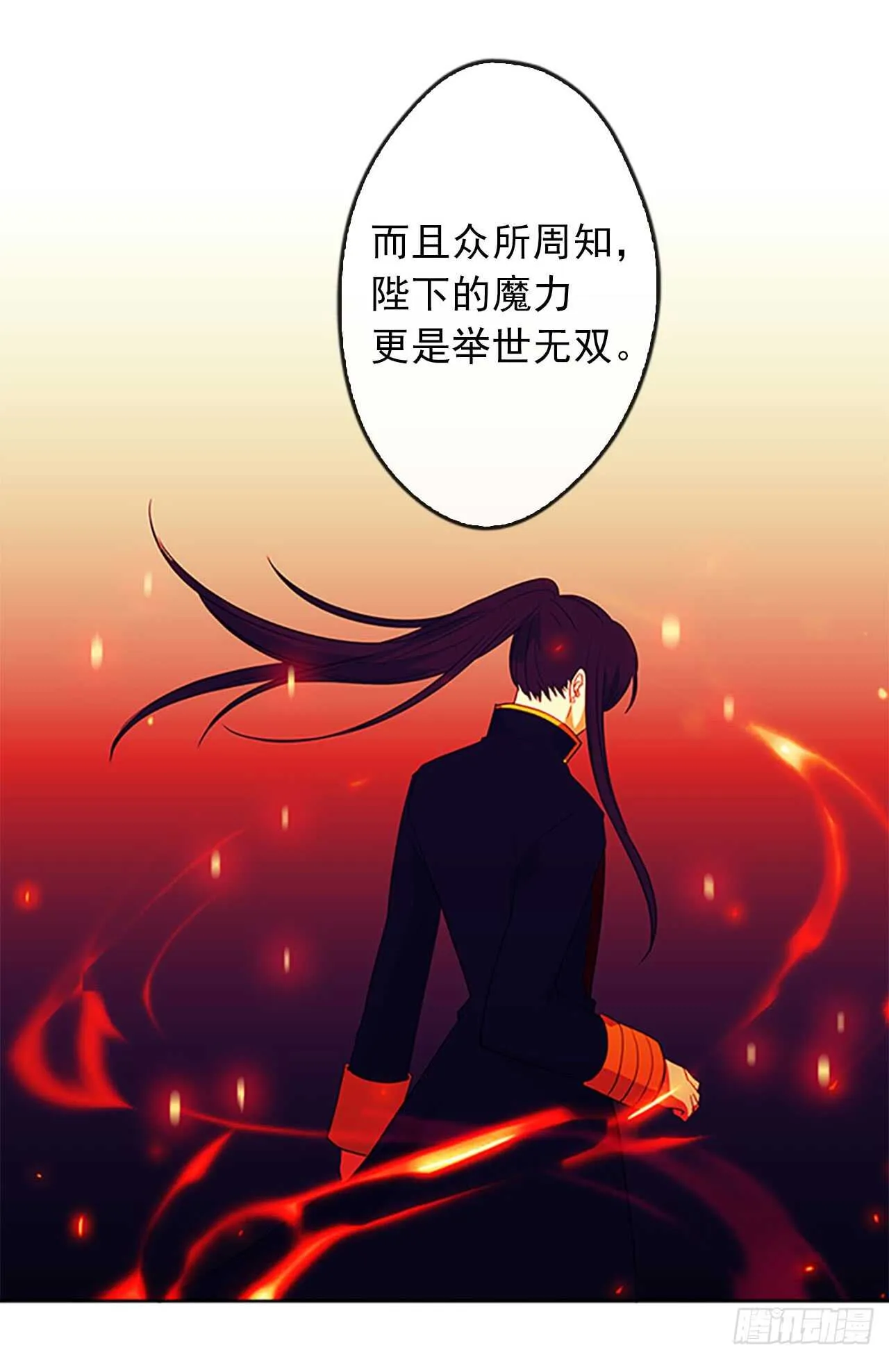 13.我可不是傻白甜 第23页