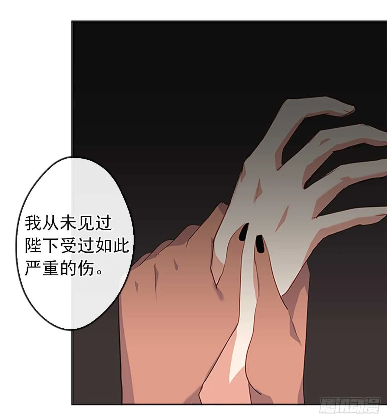 13.我可不是傻白甜 第26页