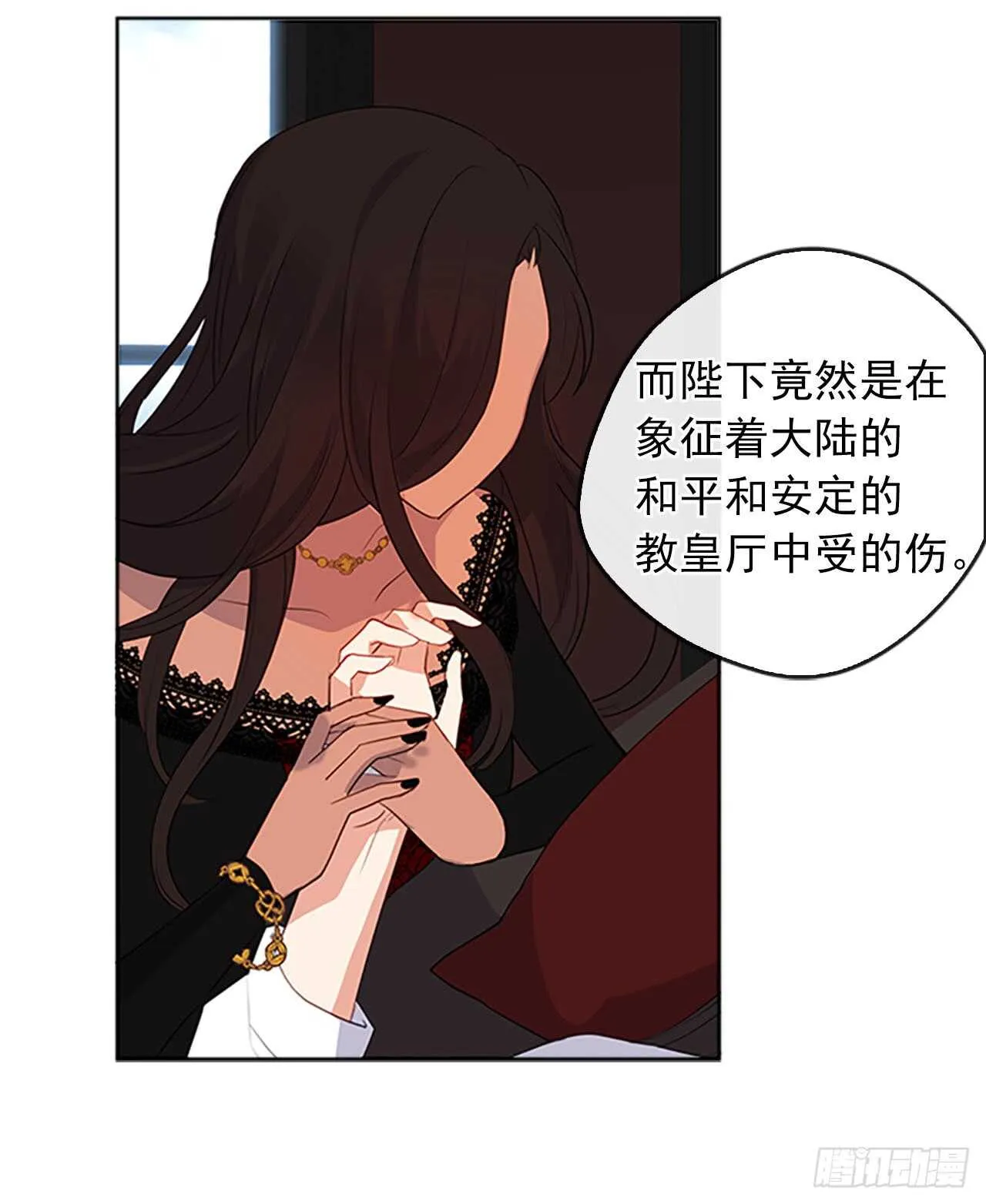 13.我可不是傻白甜 第27页