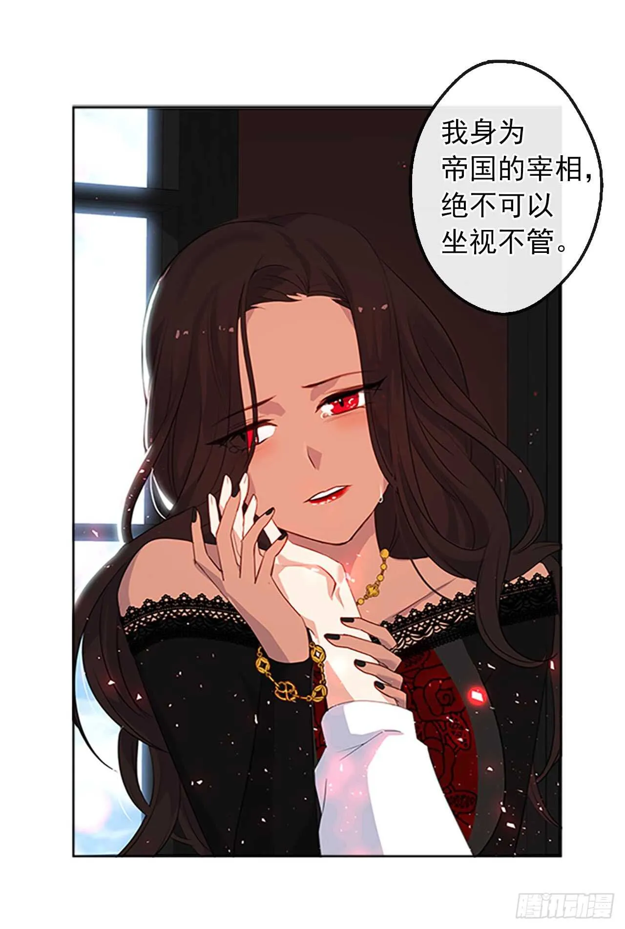 13.我可不是傻白甜 第28页