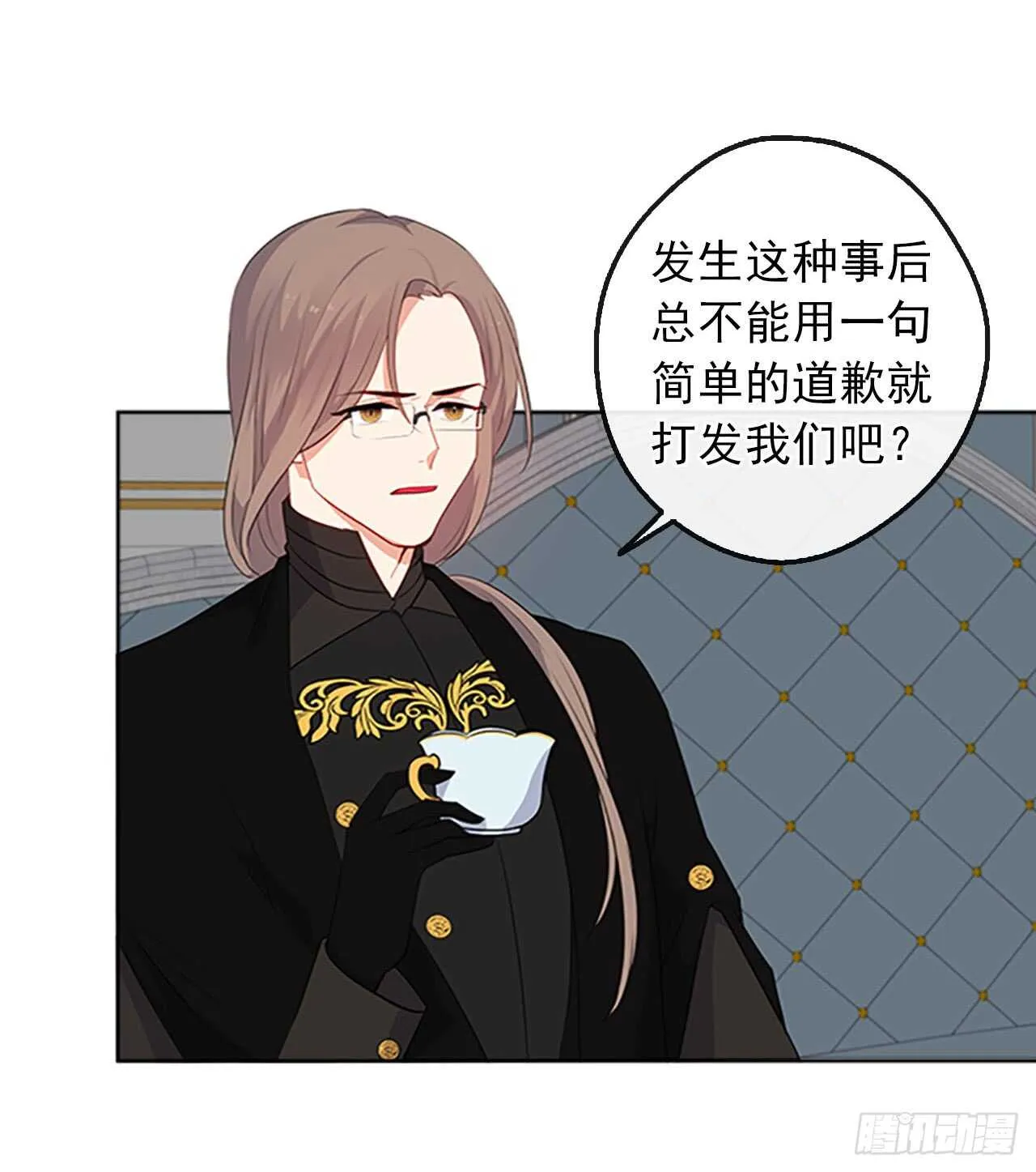 13.我可不是傻白甜 第31页